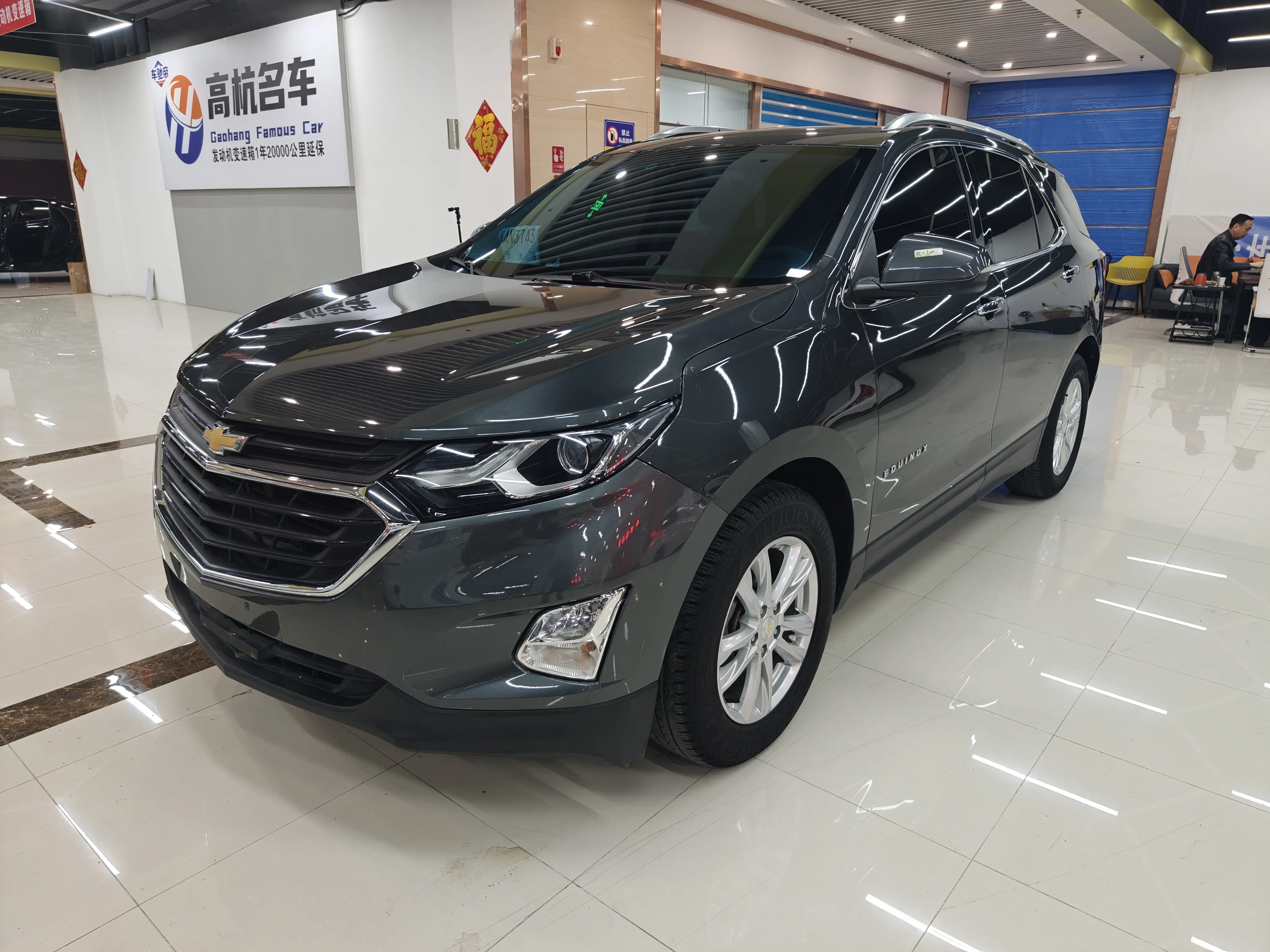 Chevrolet Equinox
