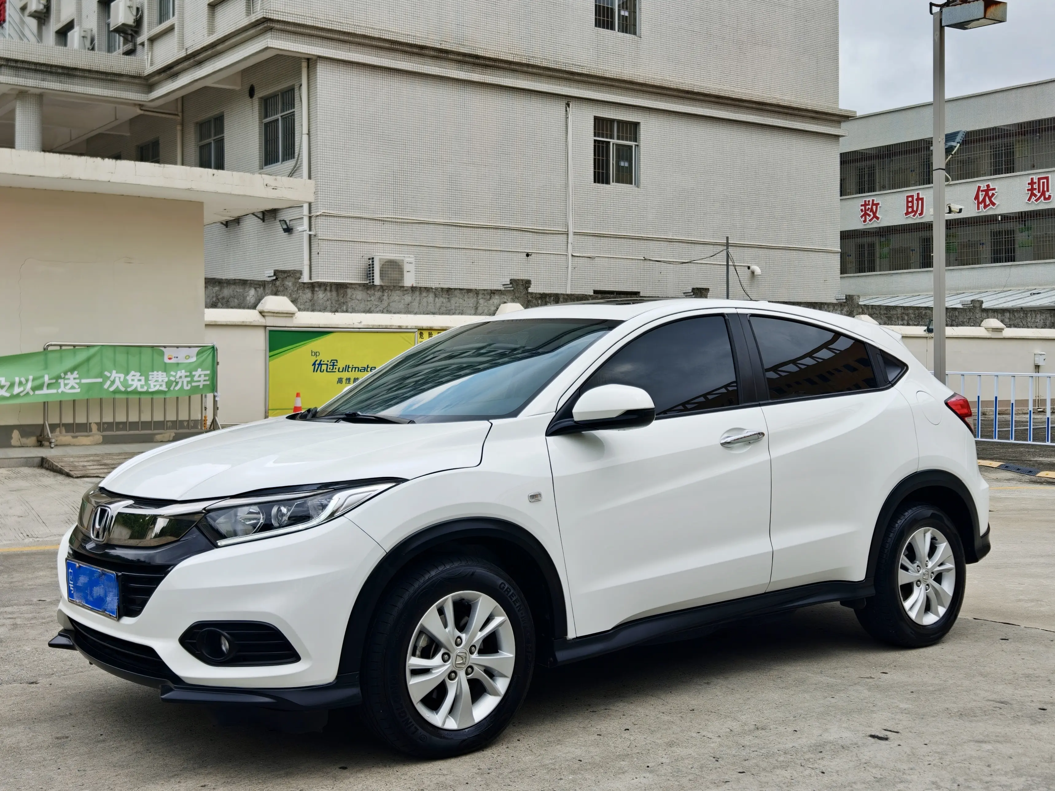 Honda Vezel