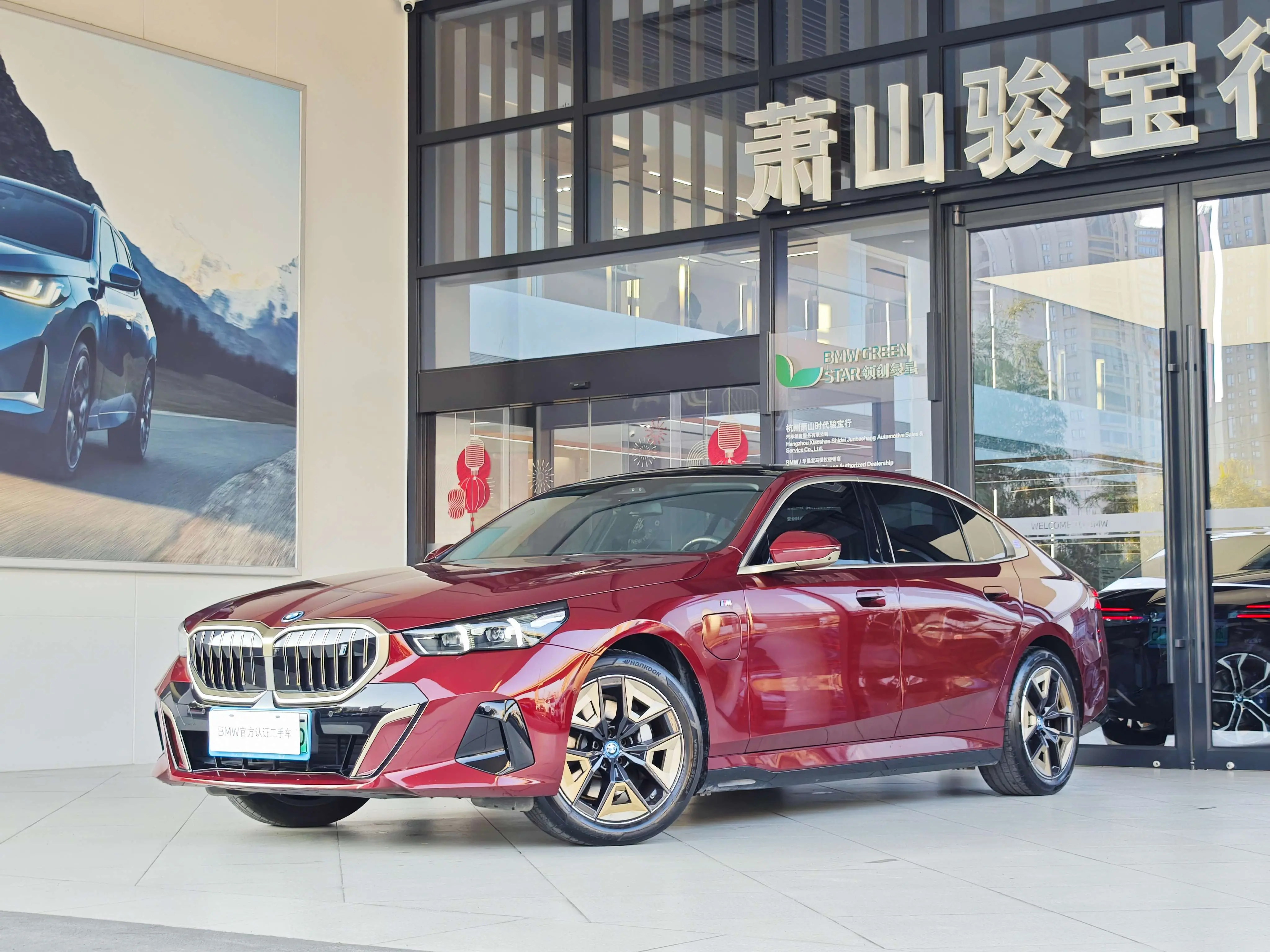 BMW i5