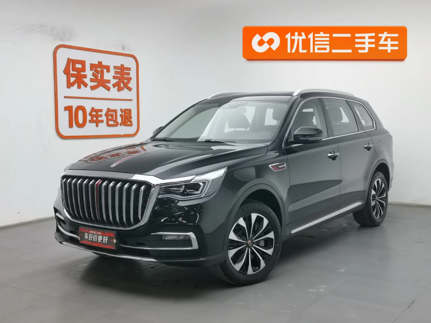Hongqi HS7