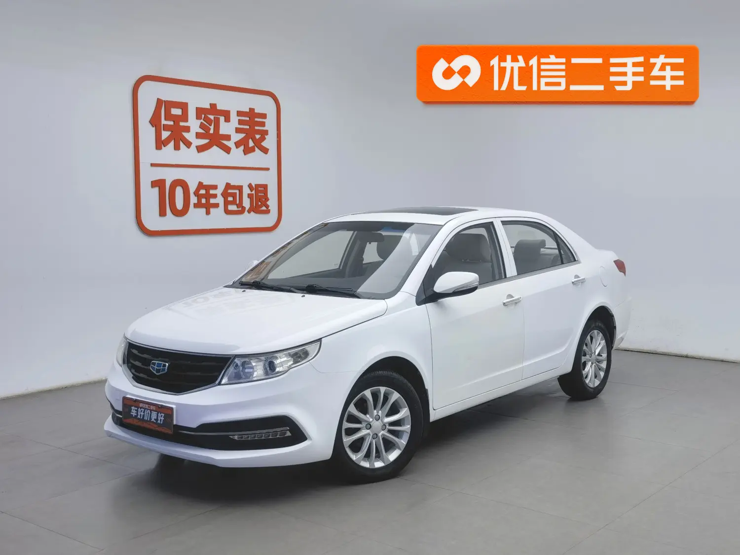 Geely Vision