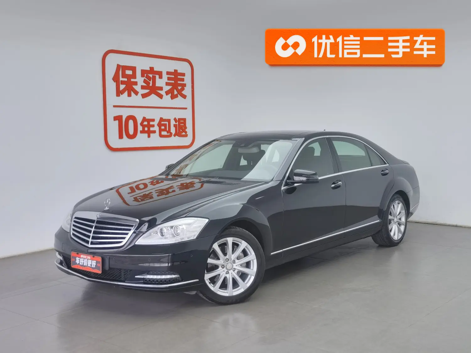 Mercedes-Benz Mercedes Benz S Class