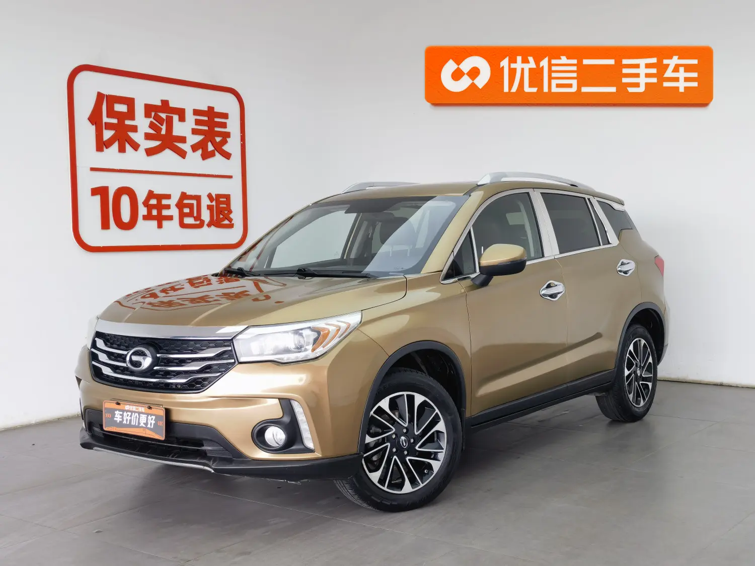 GAC Trumpchi GS4