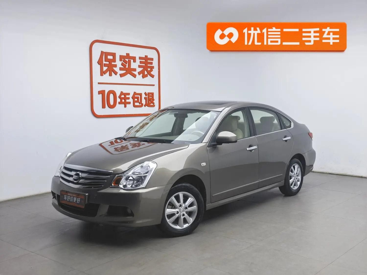 Nissan Sylphy