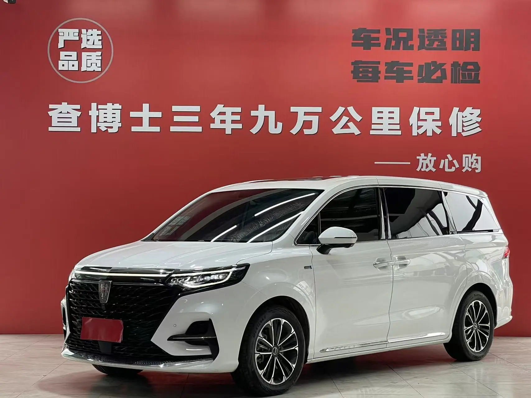 Roewe iMAX8