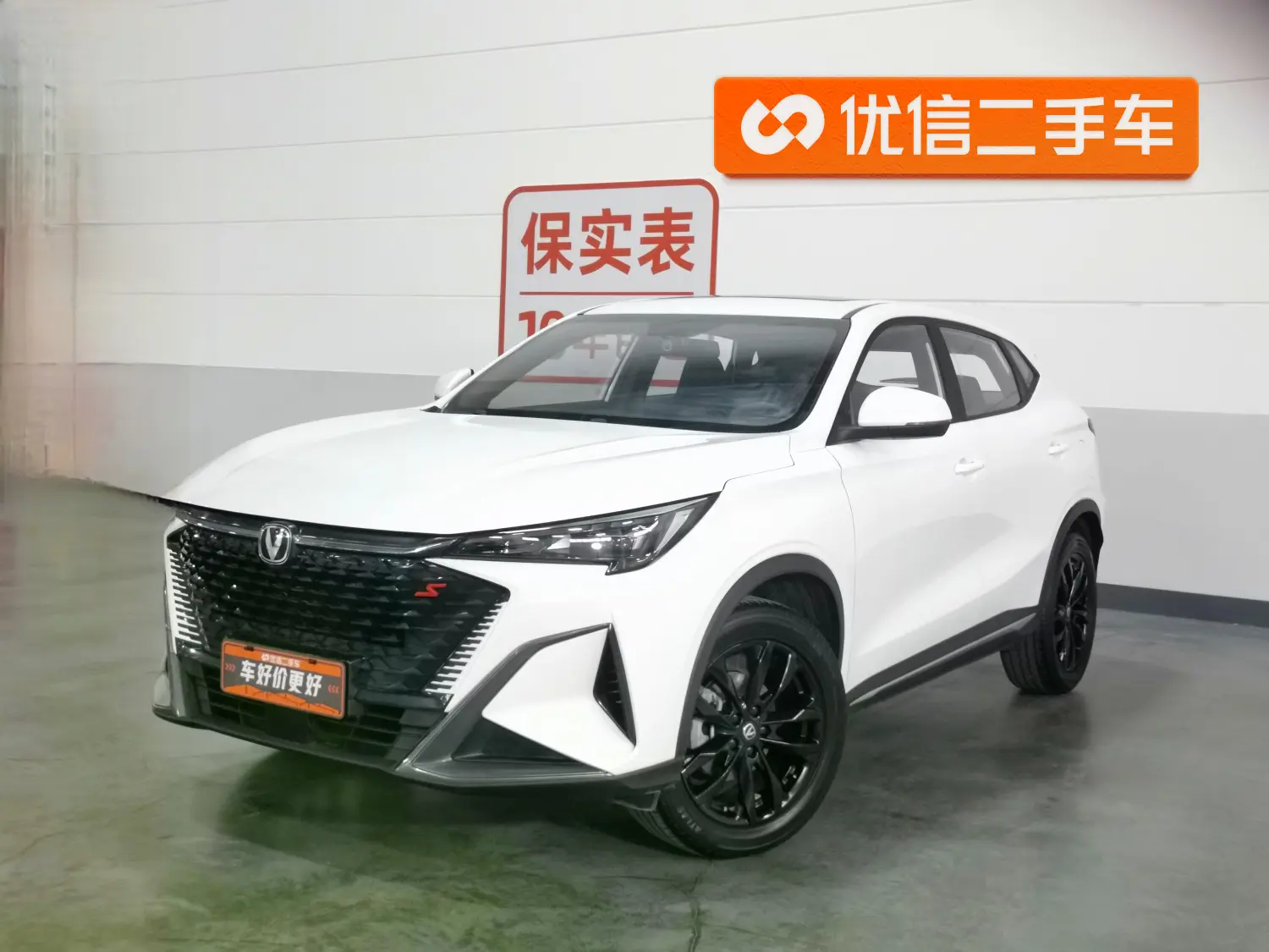Oshan Changan Auchan X5 PLUS