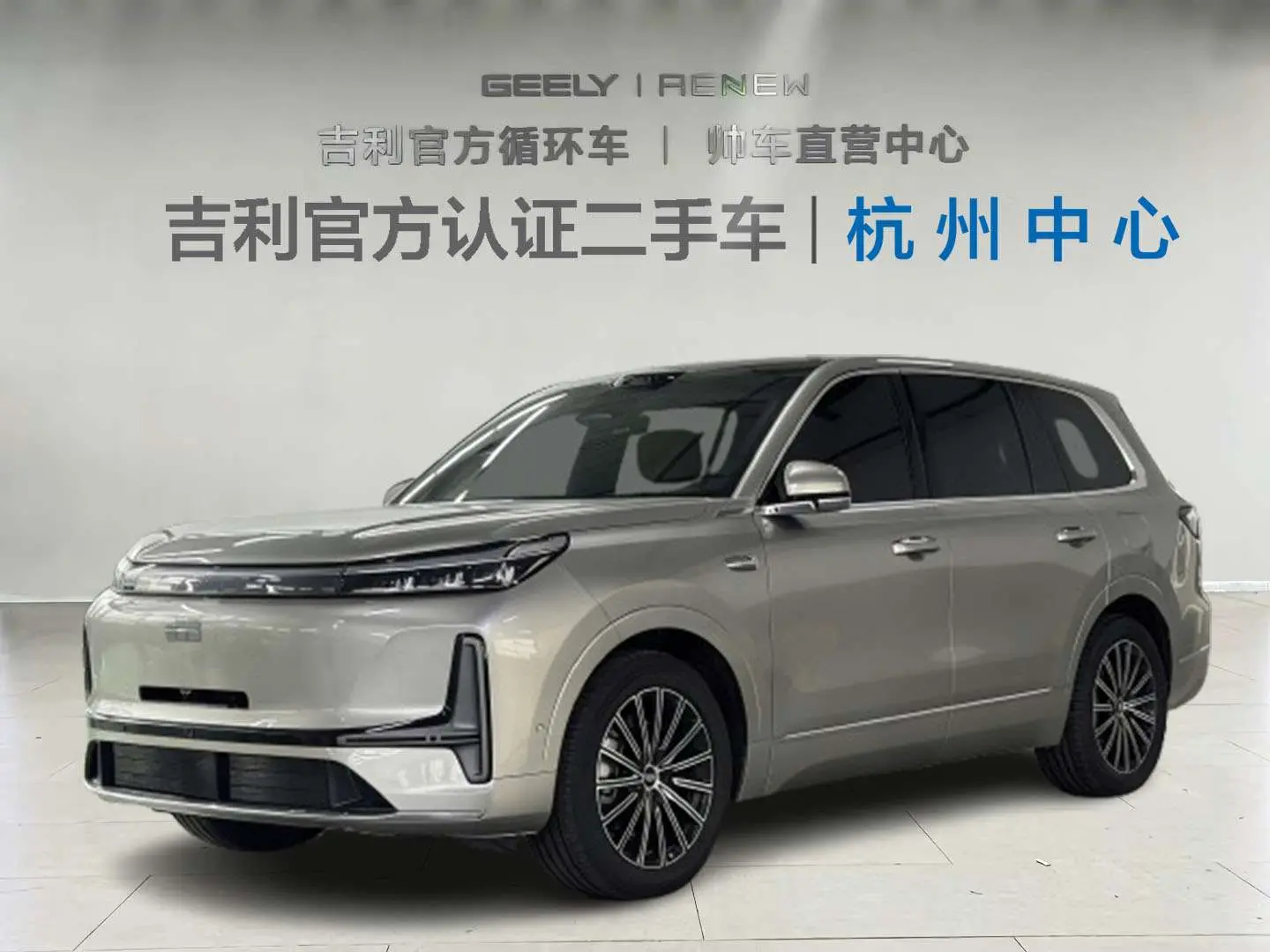 Geely Galaxy M9