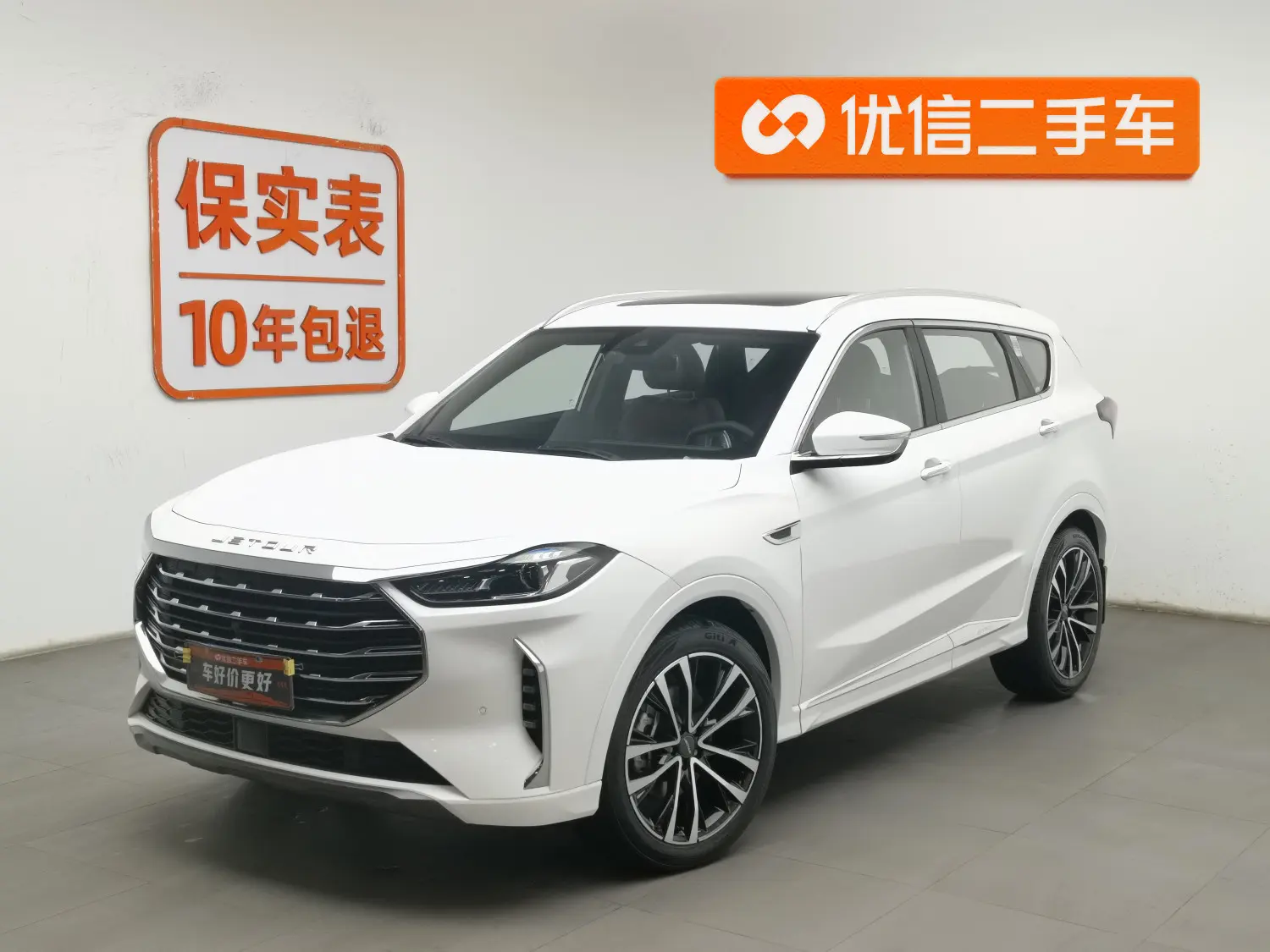 Jetour Jietu X70 PLUS