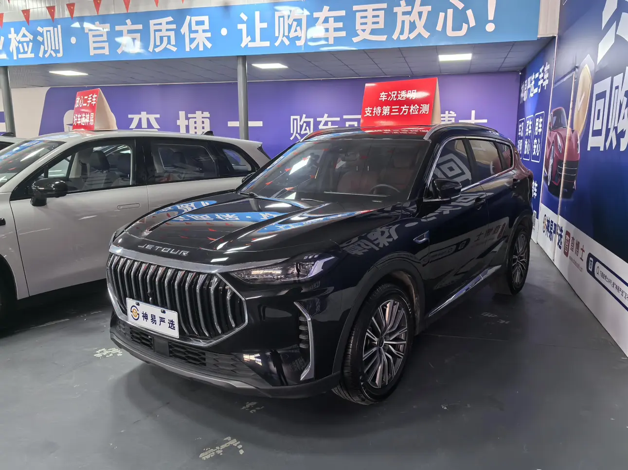 Jetour Jietu X70 PLUS