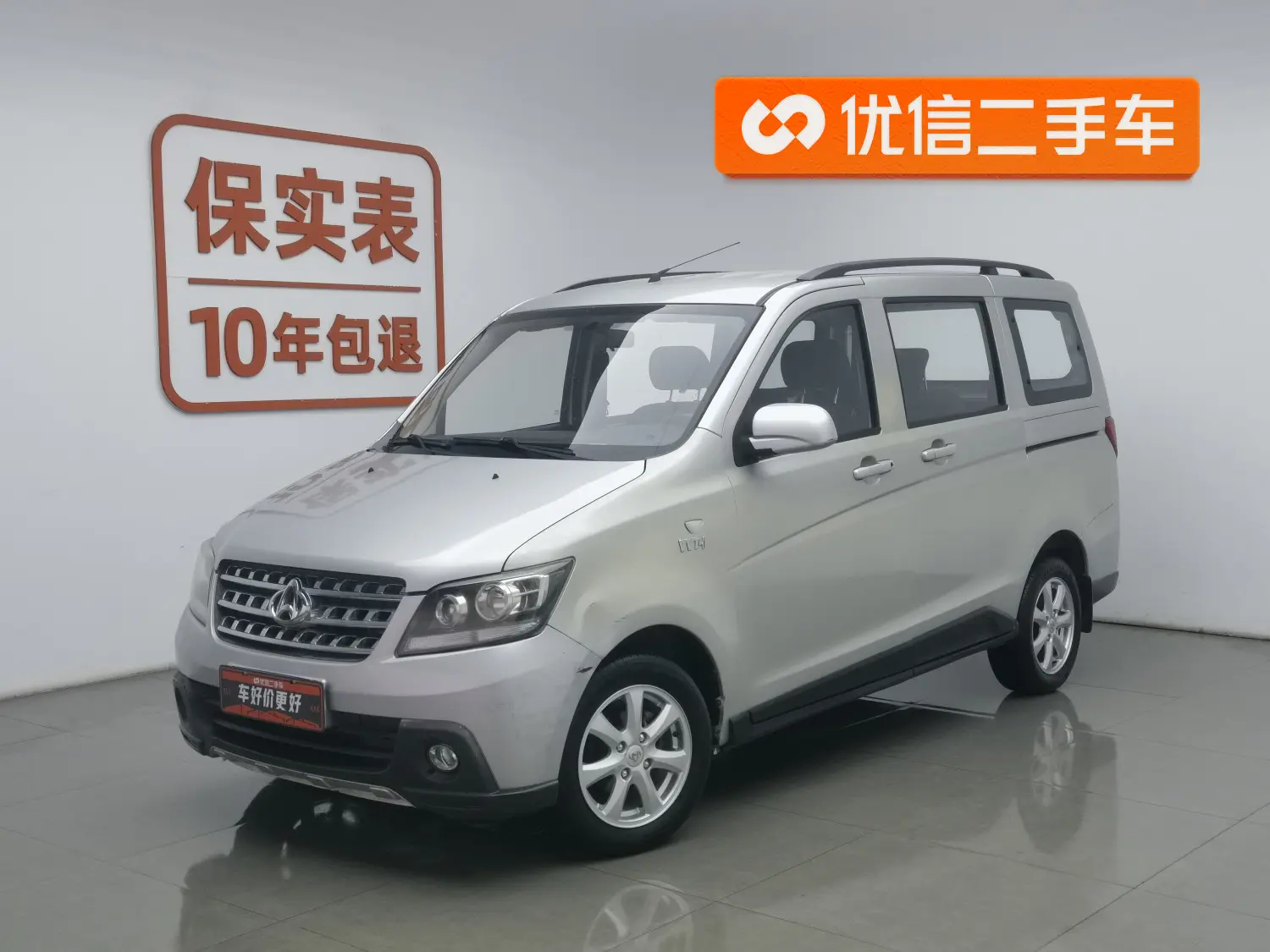 Changan Kaicene Uno S