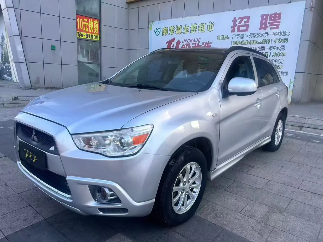 Mitsubishi Jinxuan ASX