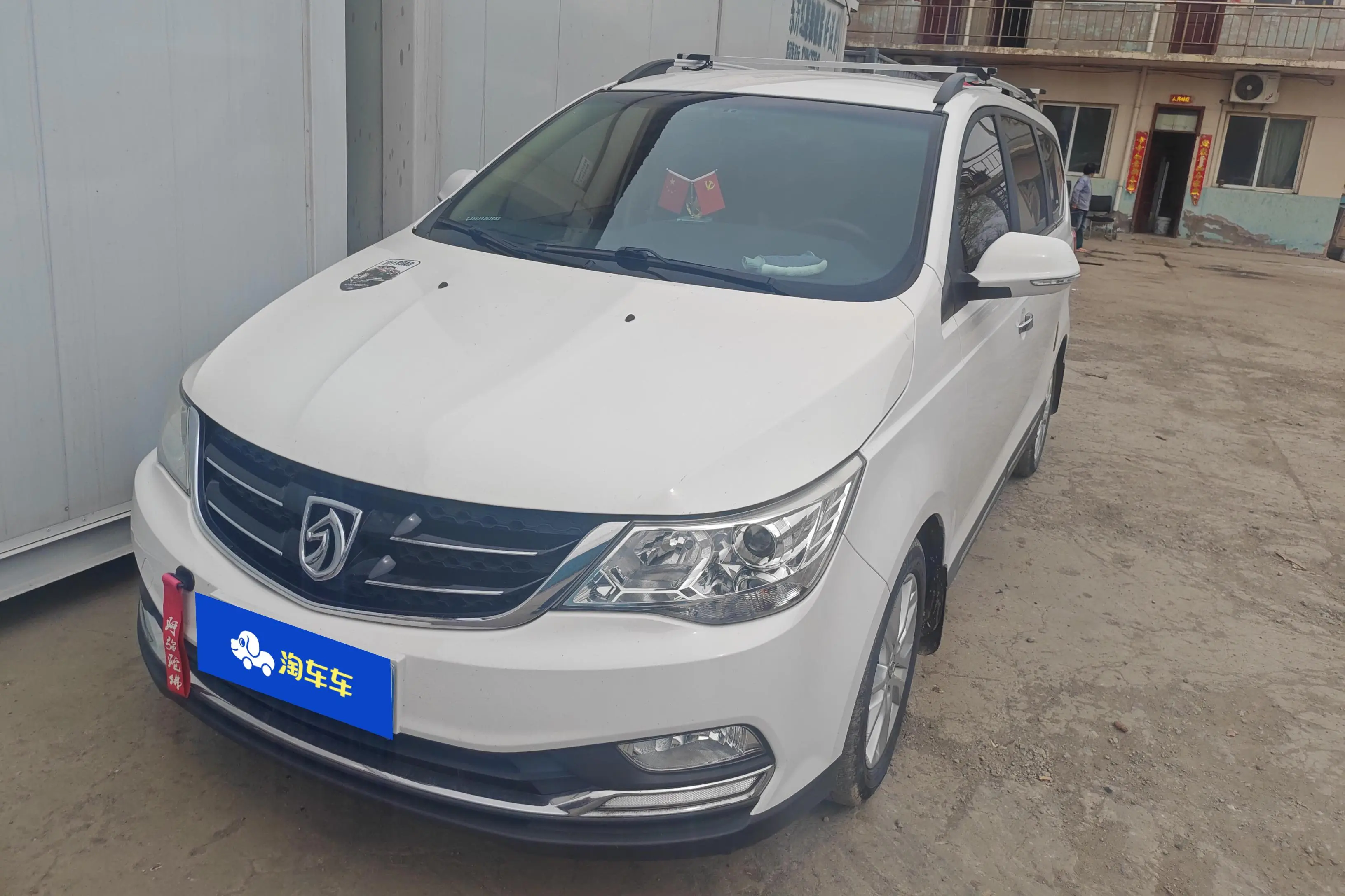 Baojun 730
