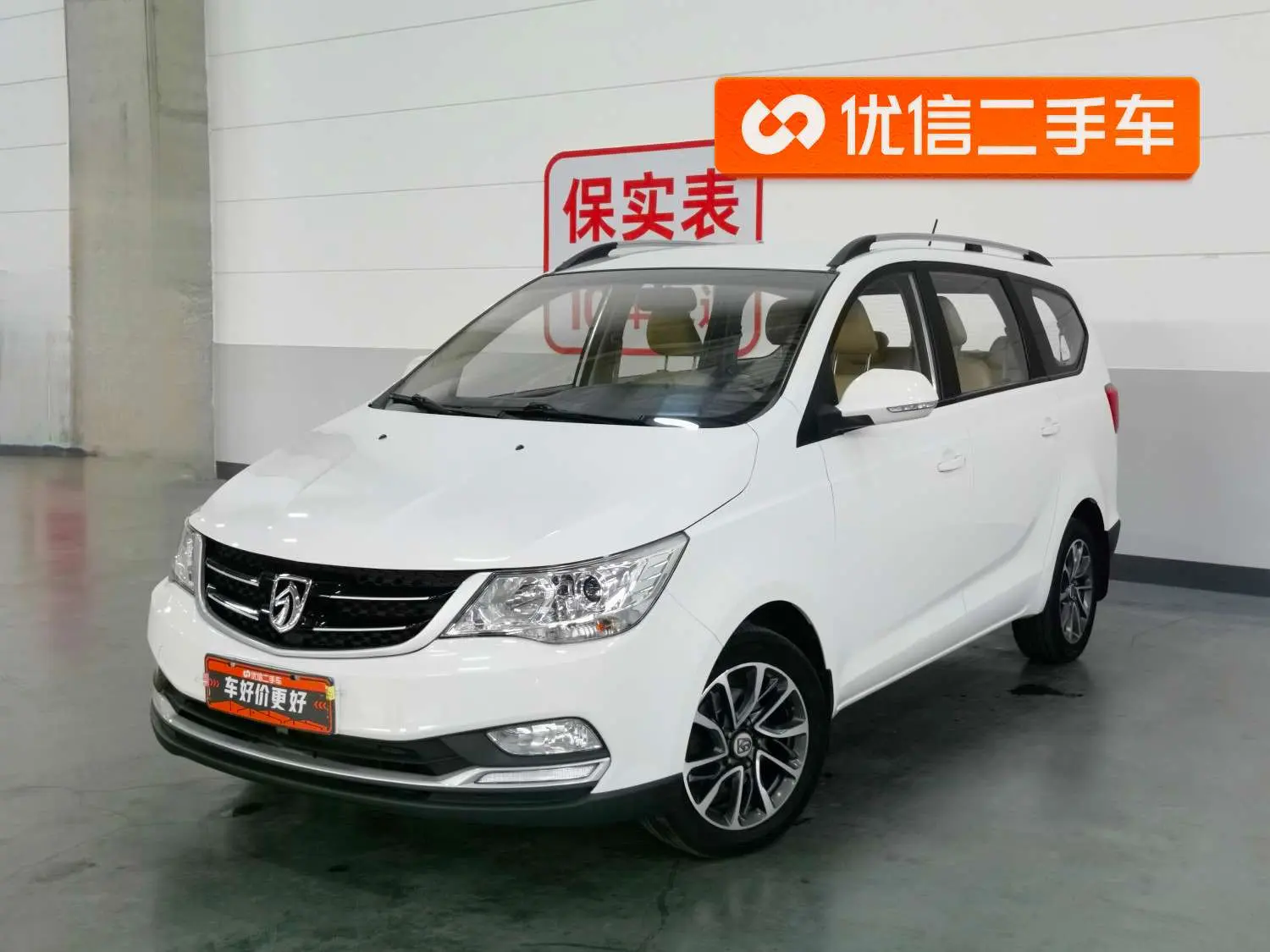 Baojun 730