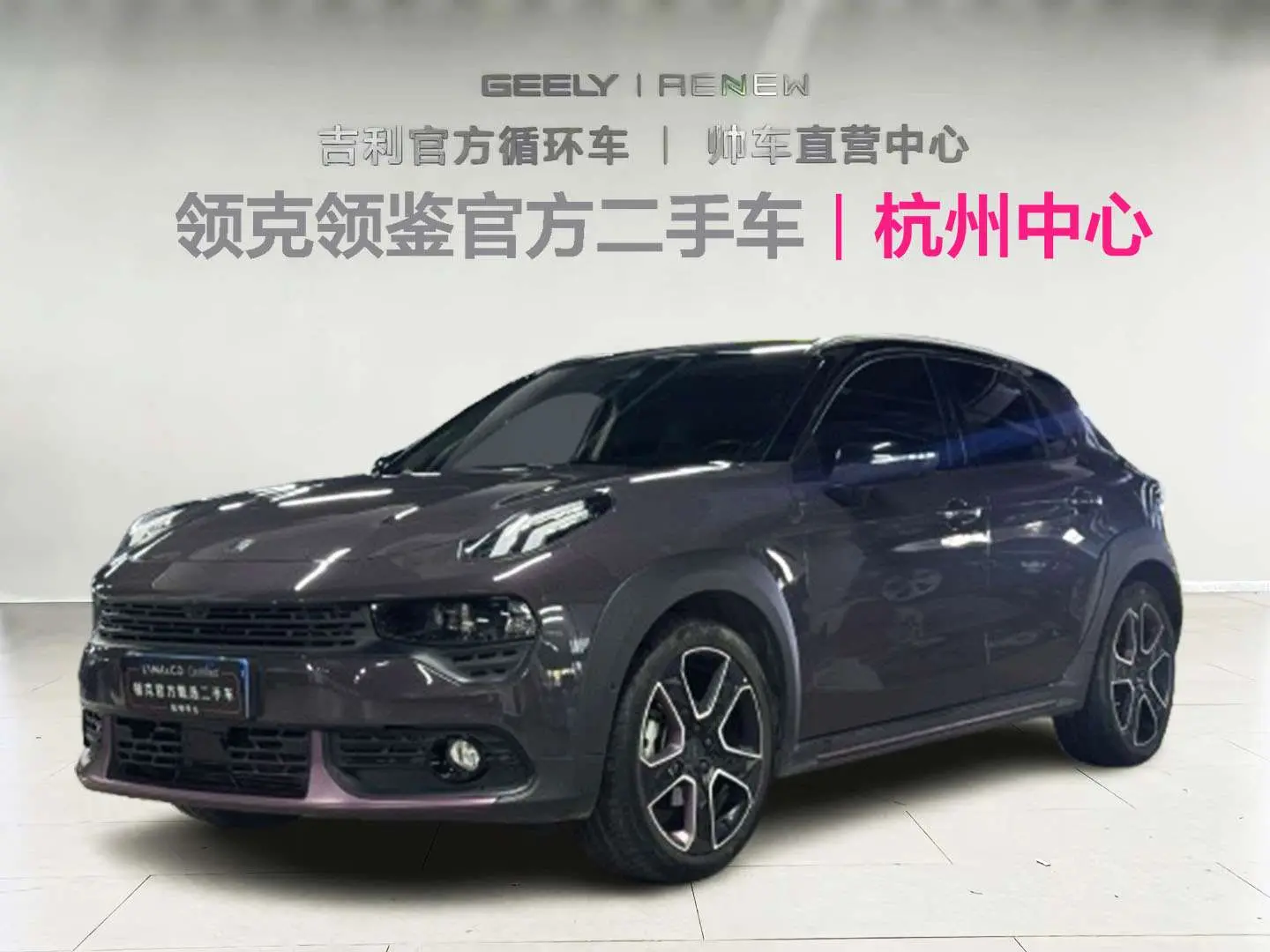 Lynk & Co 02