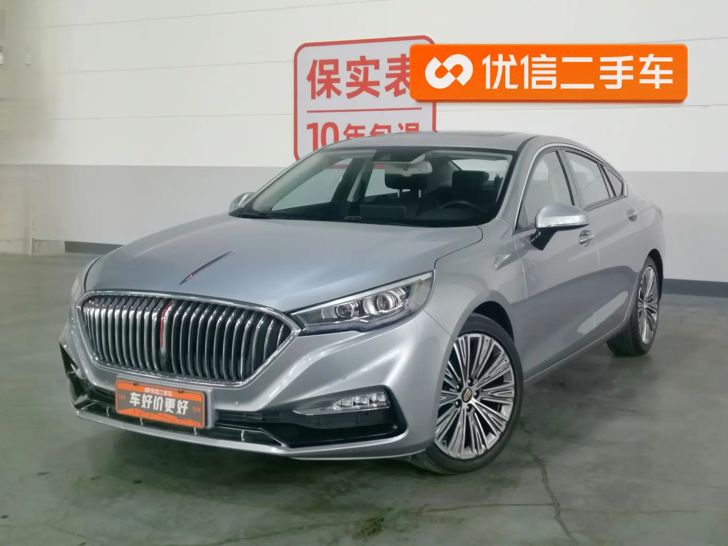 Hongqi H5 classic