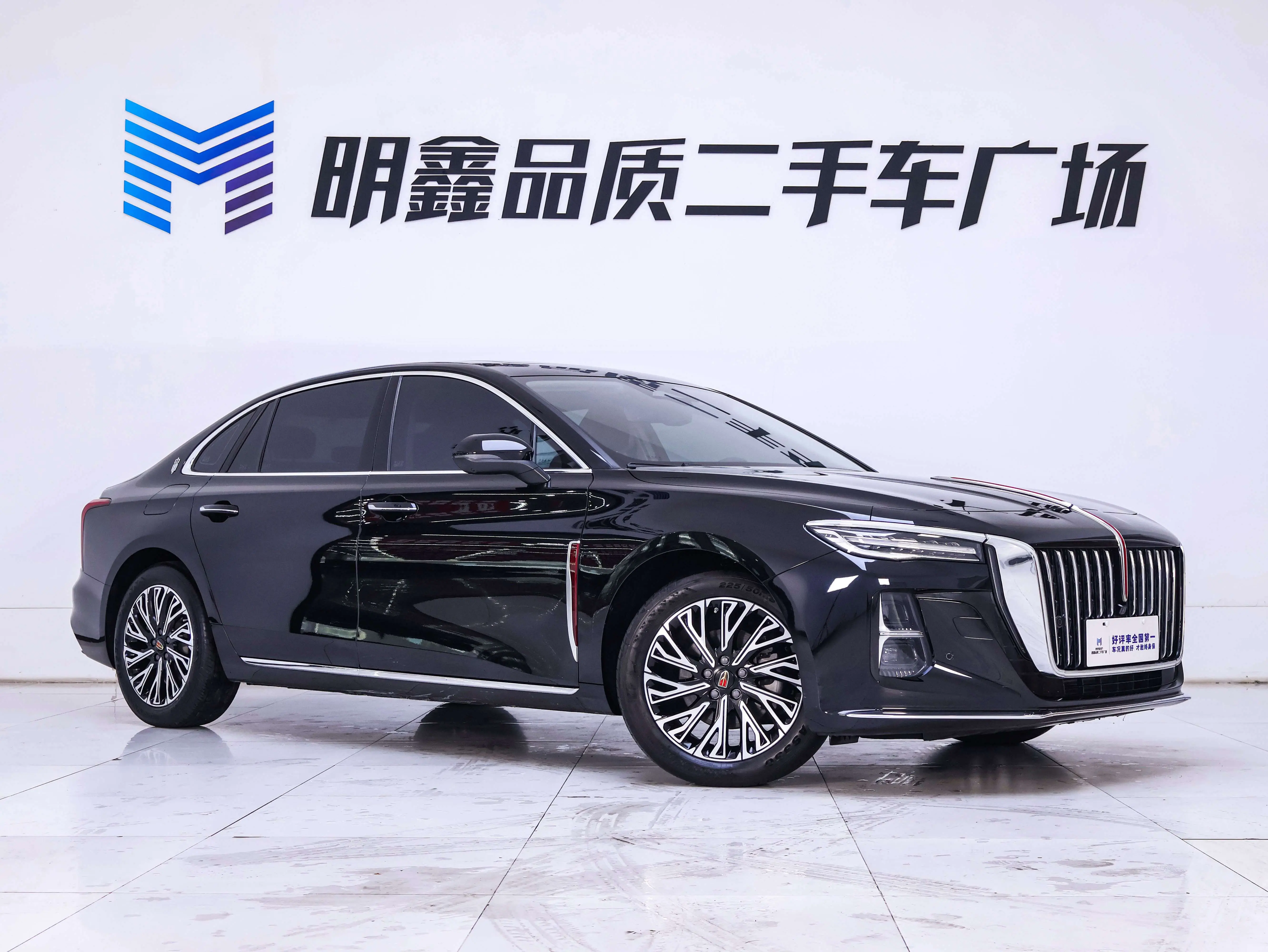 Hongqi H5