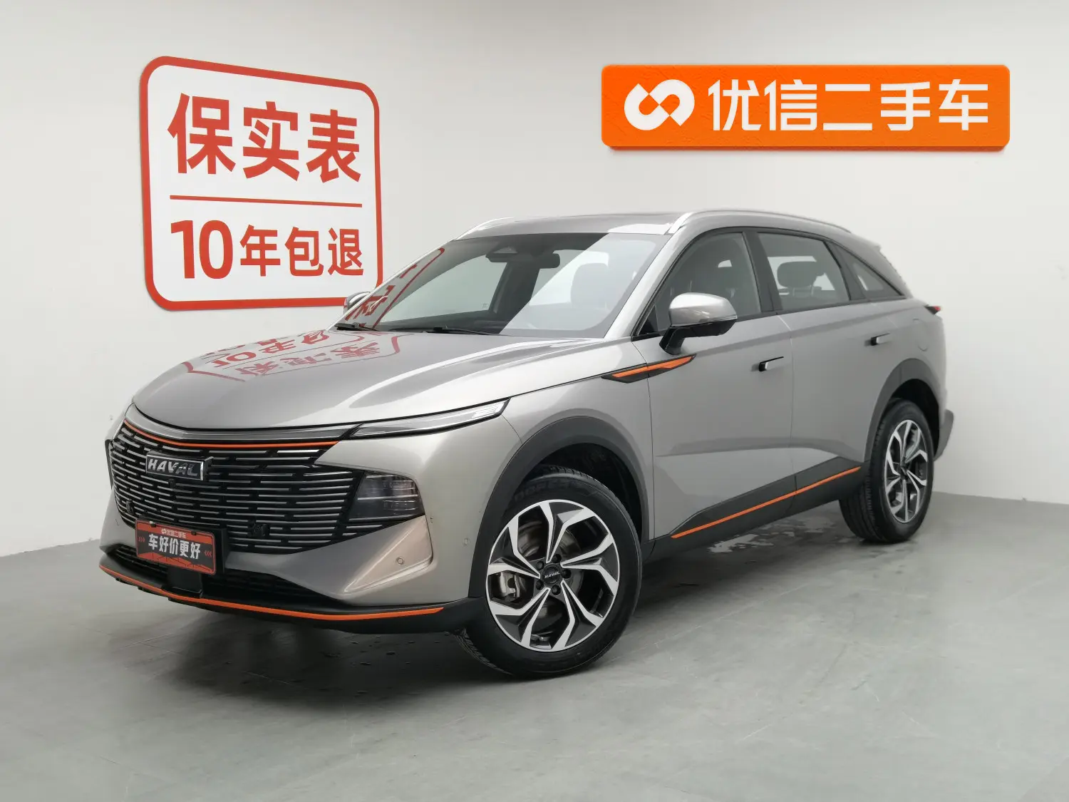 Haval Beast
