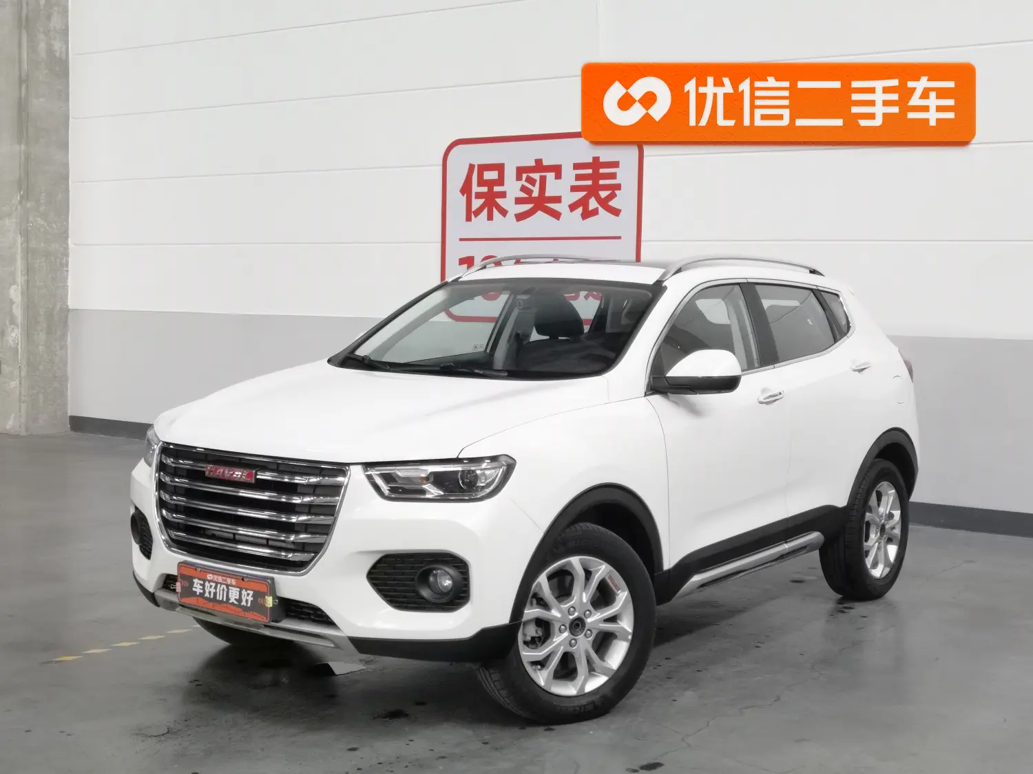 Haval H2s