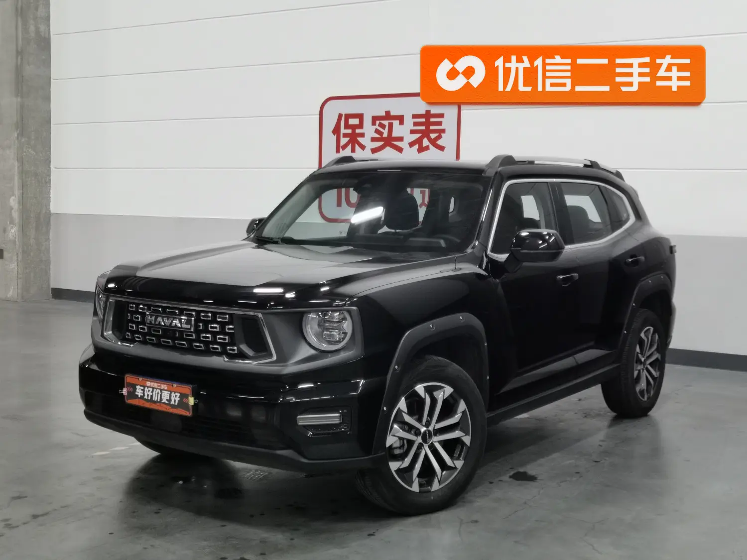 Haval Big Dog PLUS