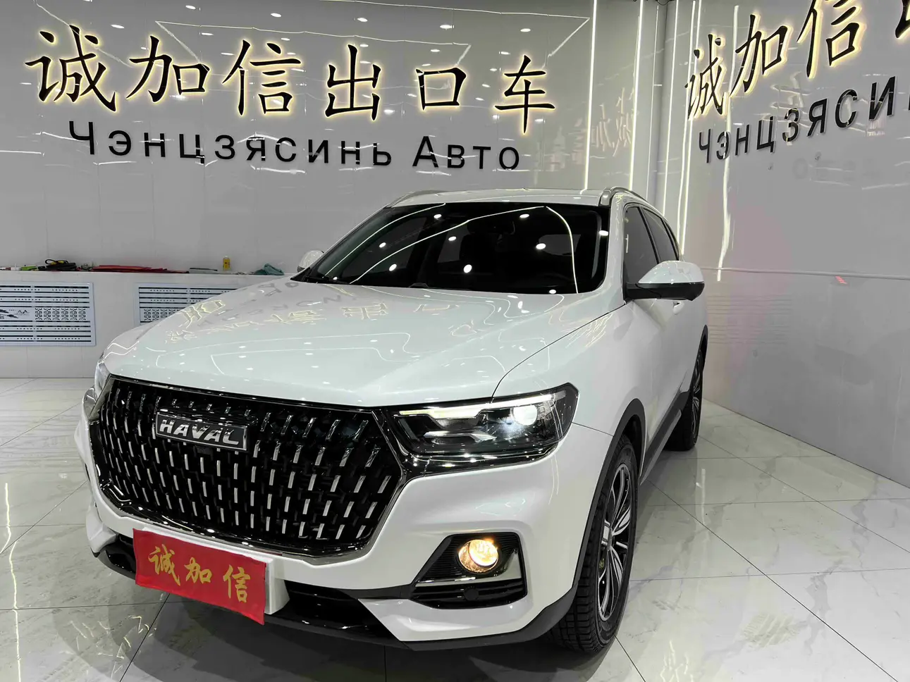 Haval H6