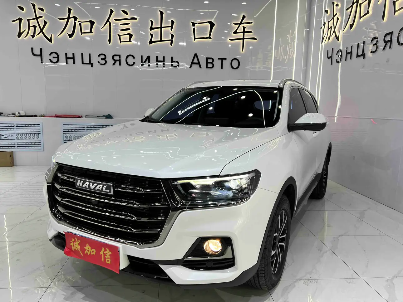 Haval H6