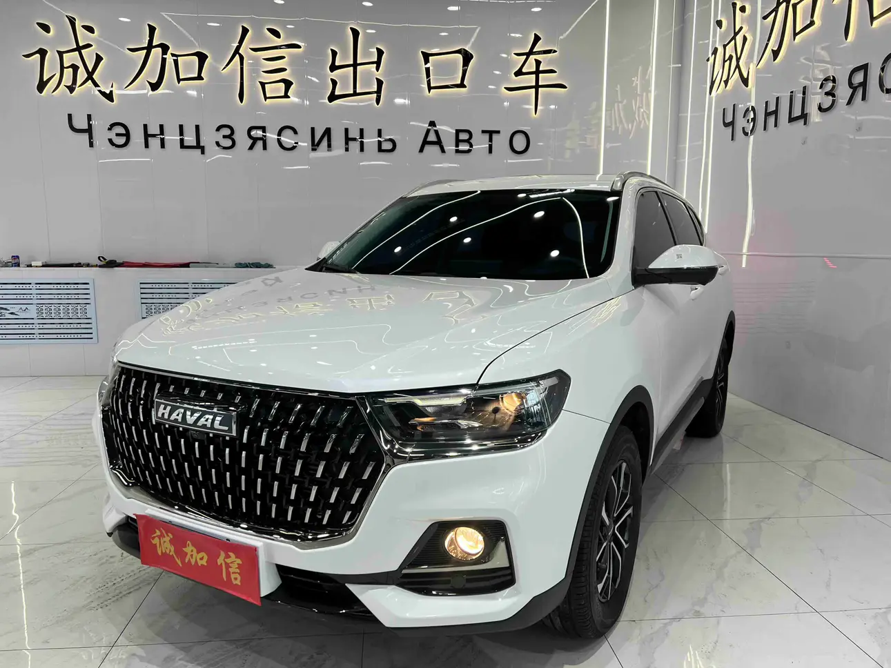 Haval H6