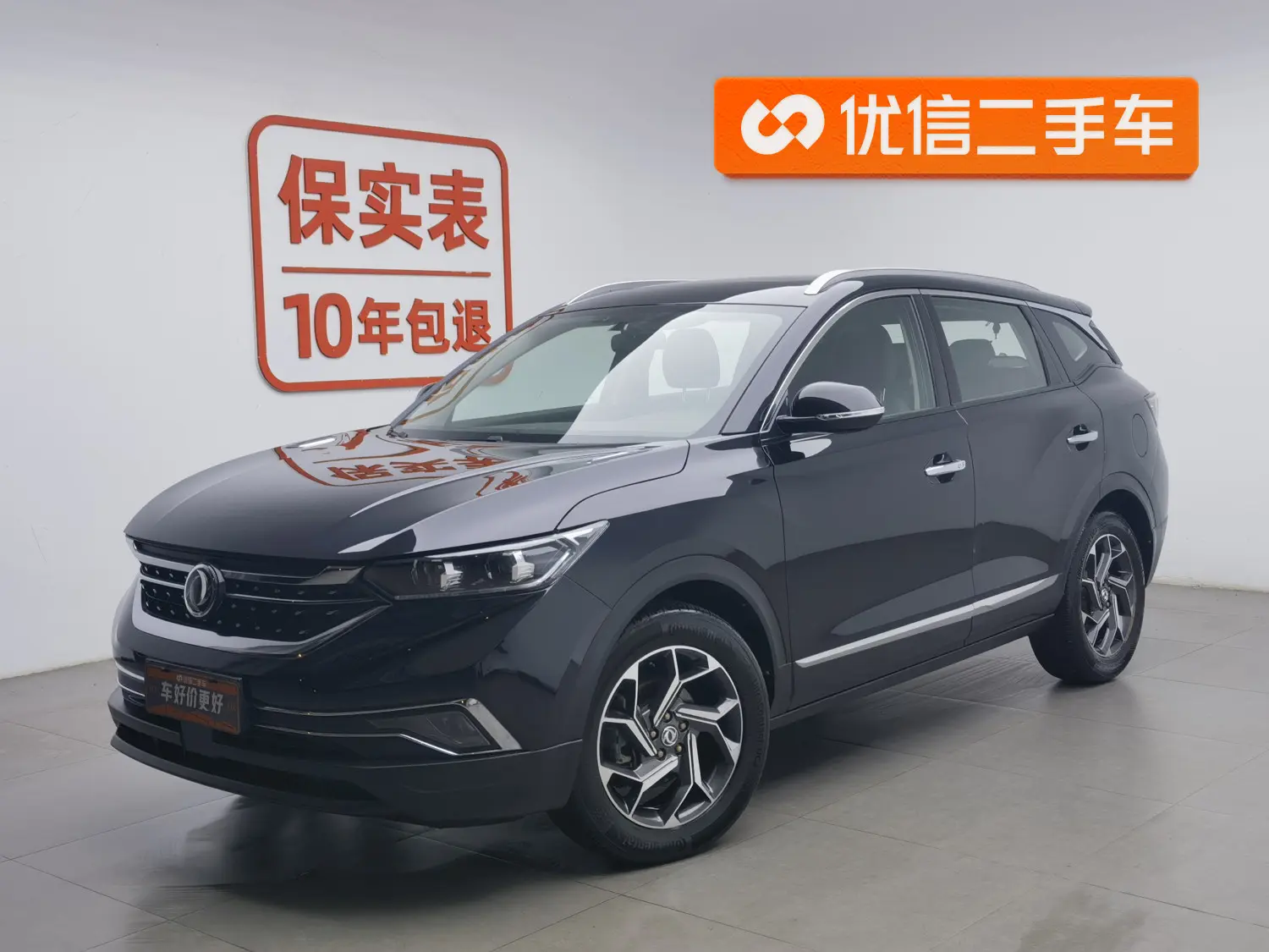 Dongfeng Fengshen AX7