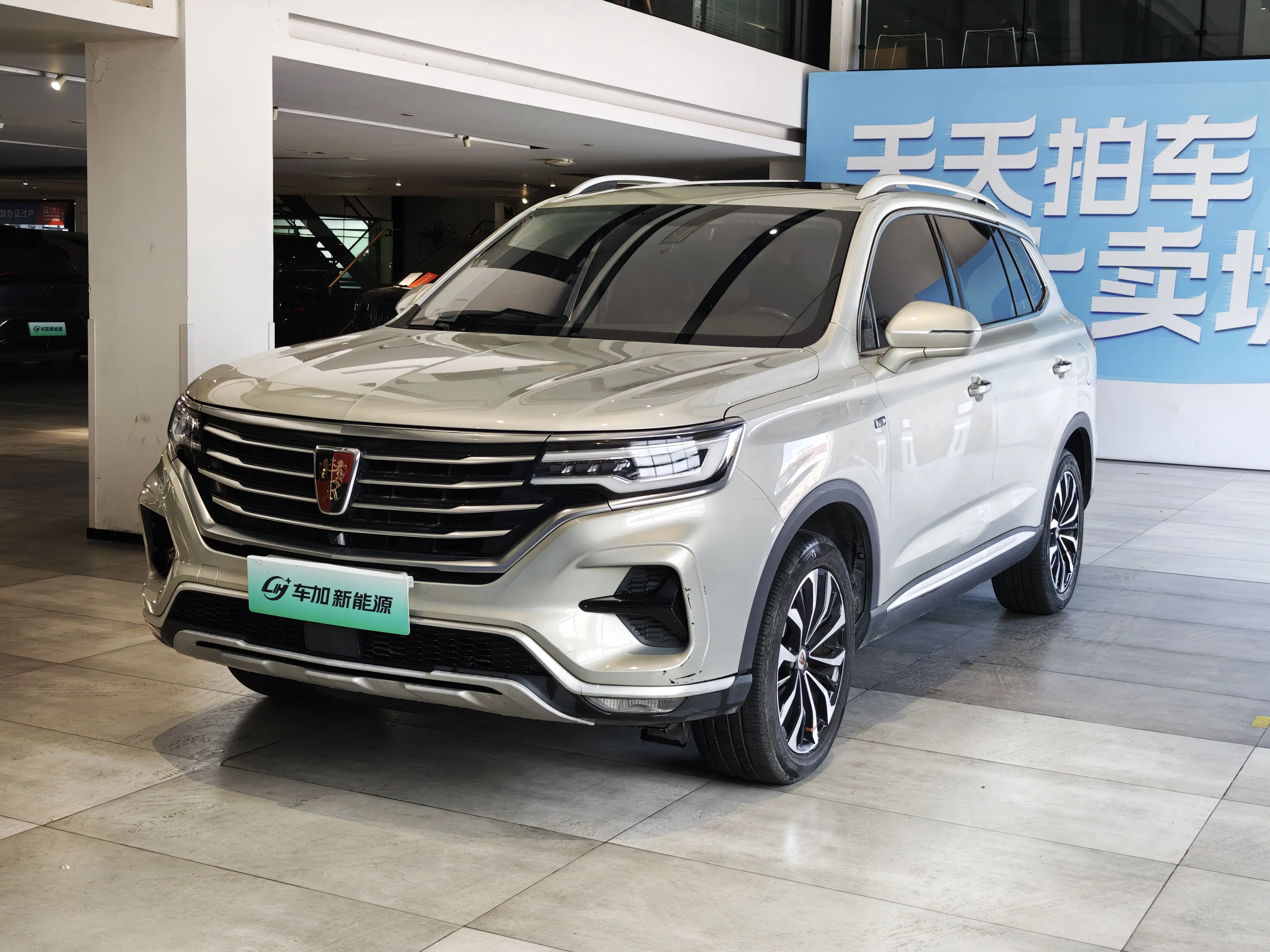 Roewe RX5 eMAX