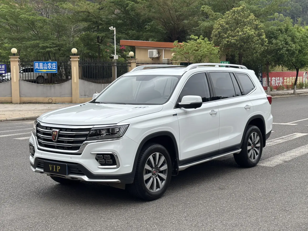 Roewe RX8