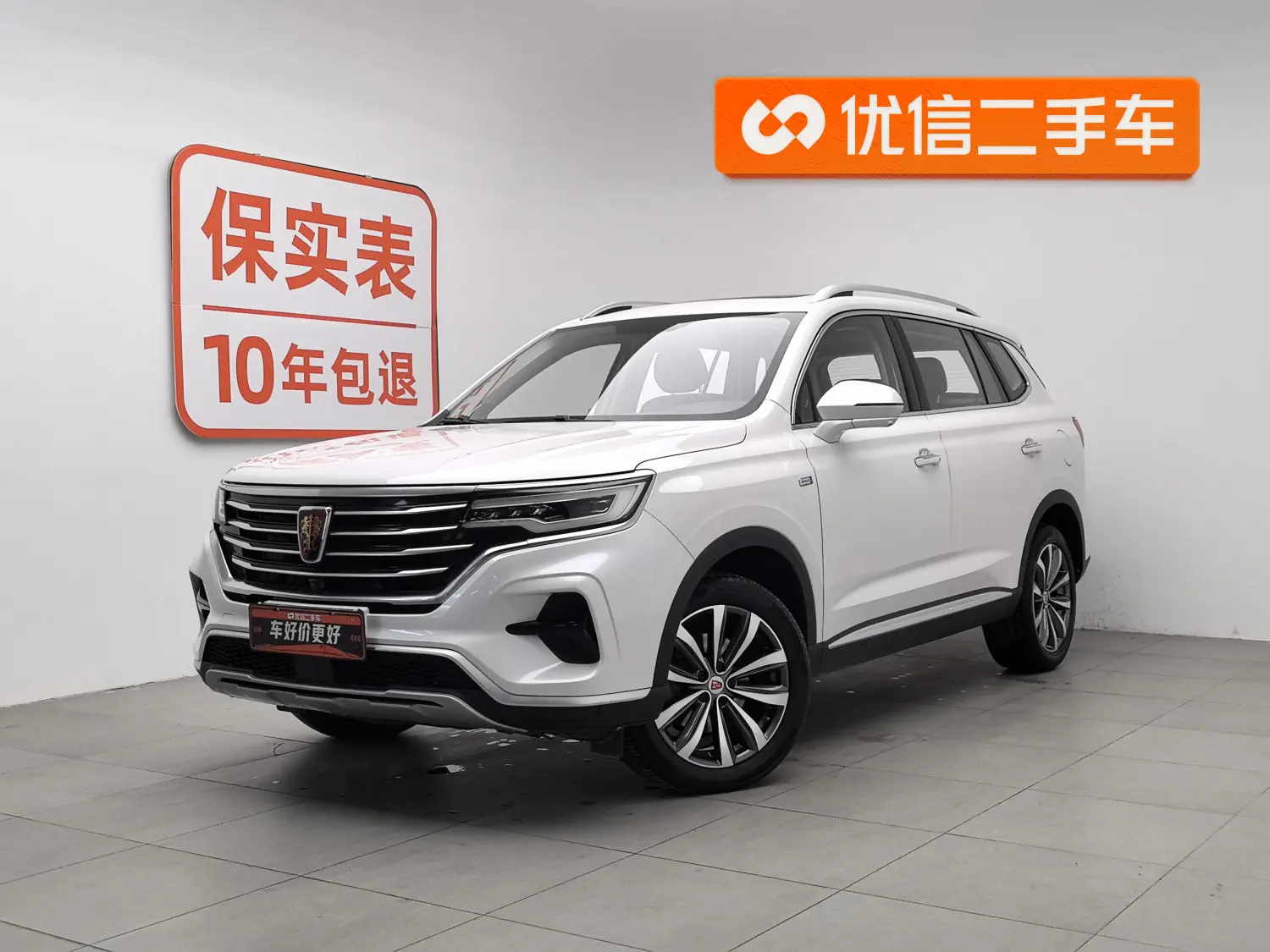 Roewe RX5 MAX