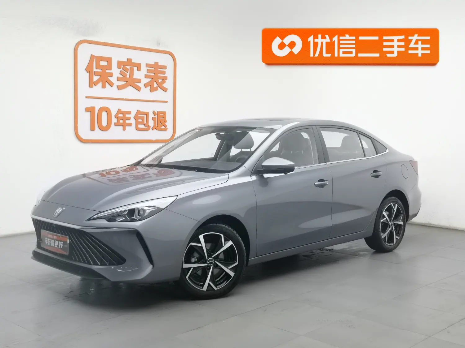 Roewe i5