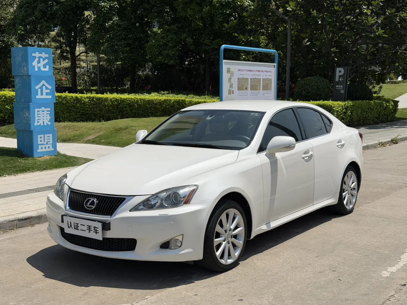 Lexus IS