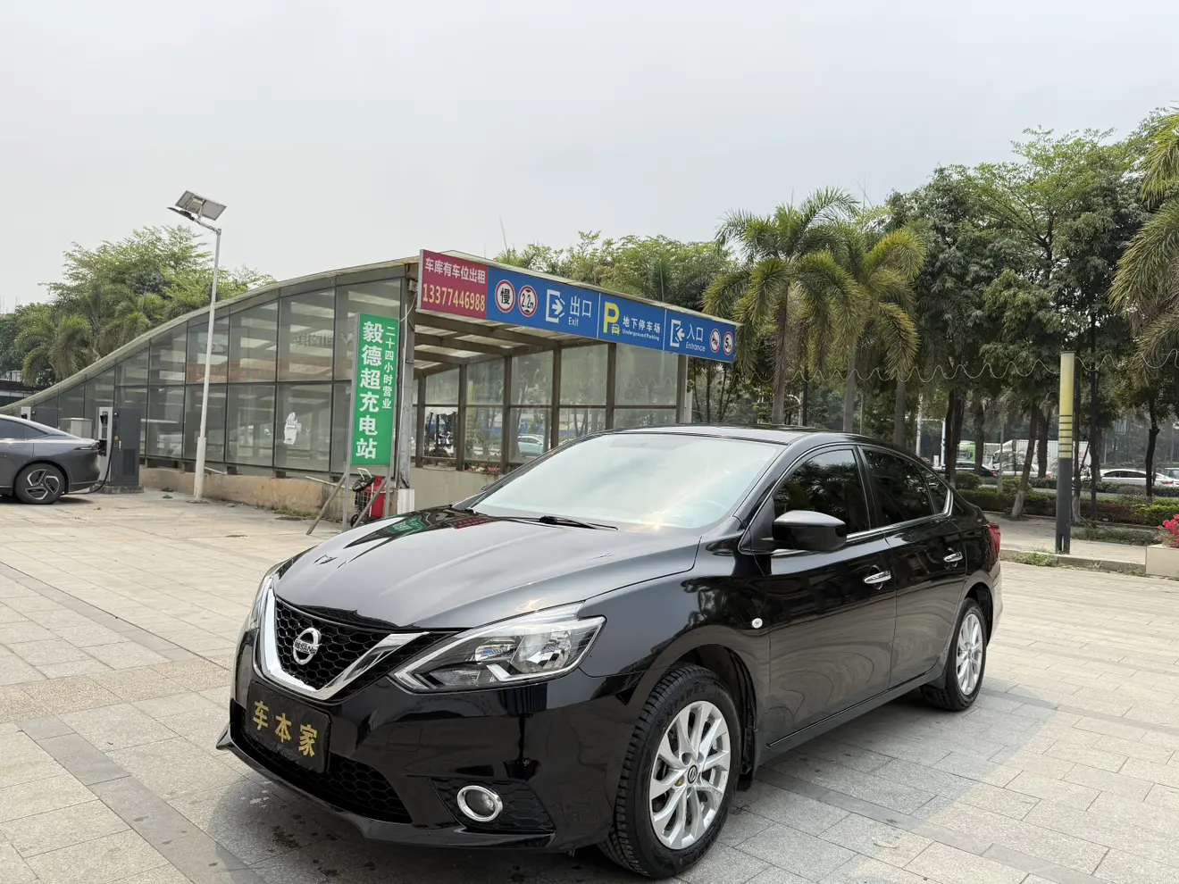 Nissan Sylphy