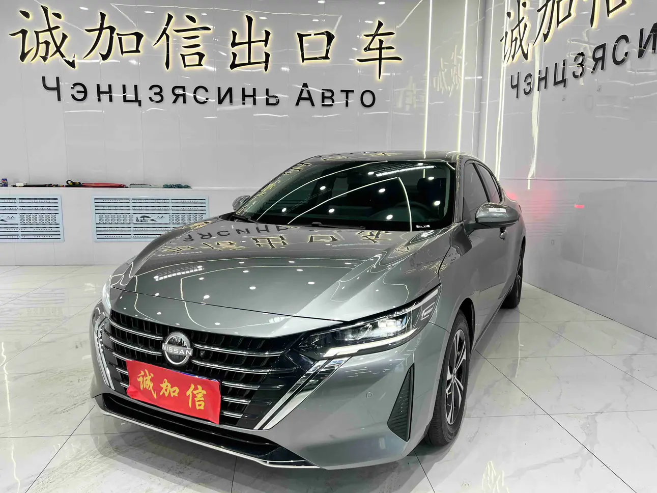Nissan Sylphy
