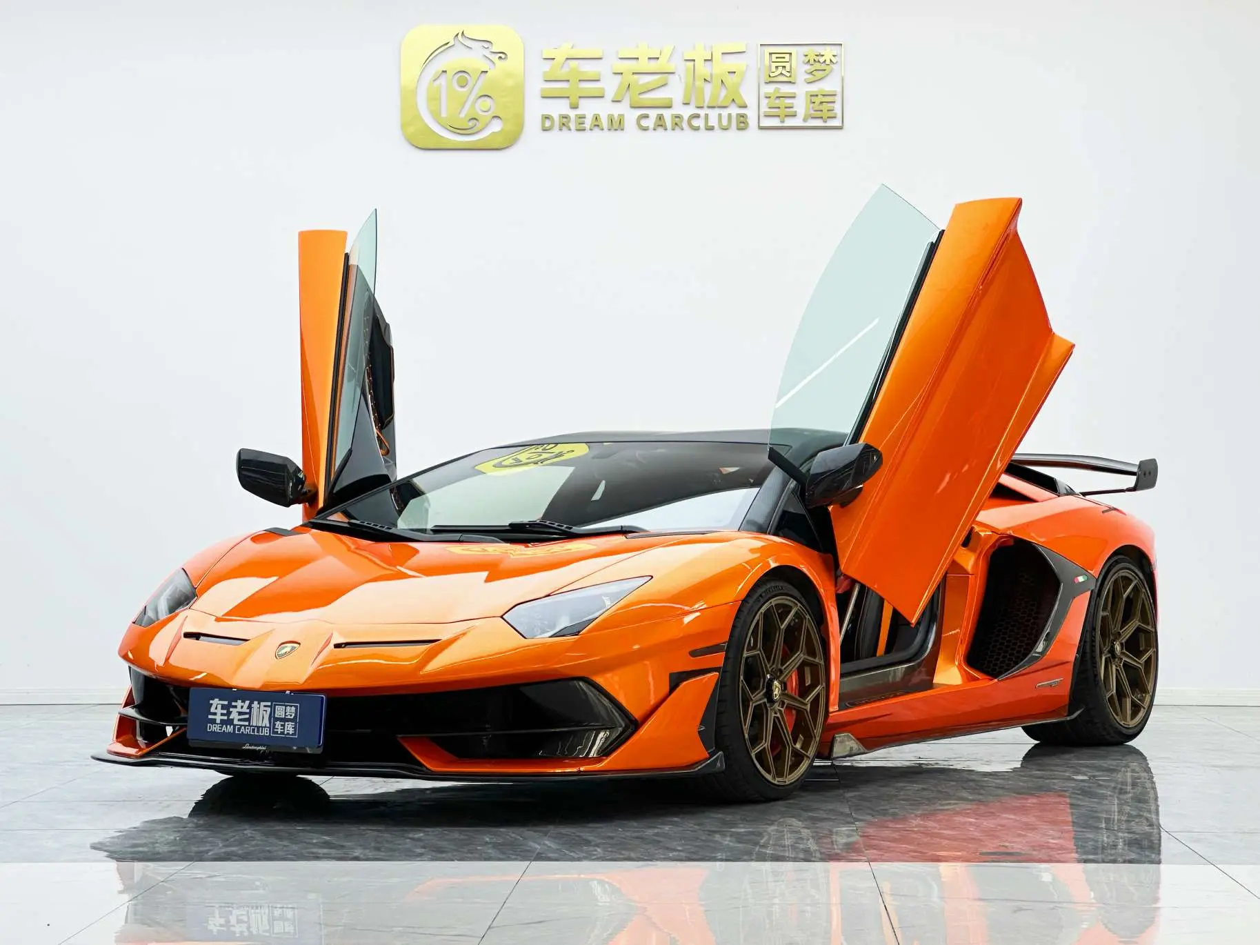 Lamborghini Aventador