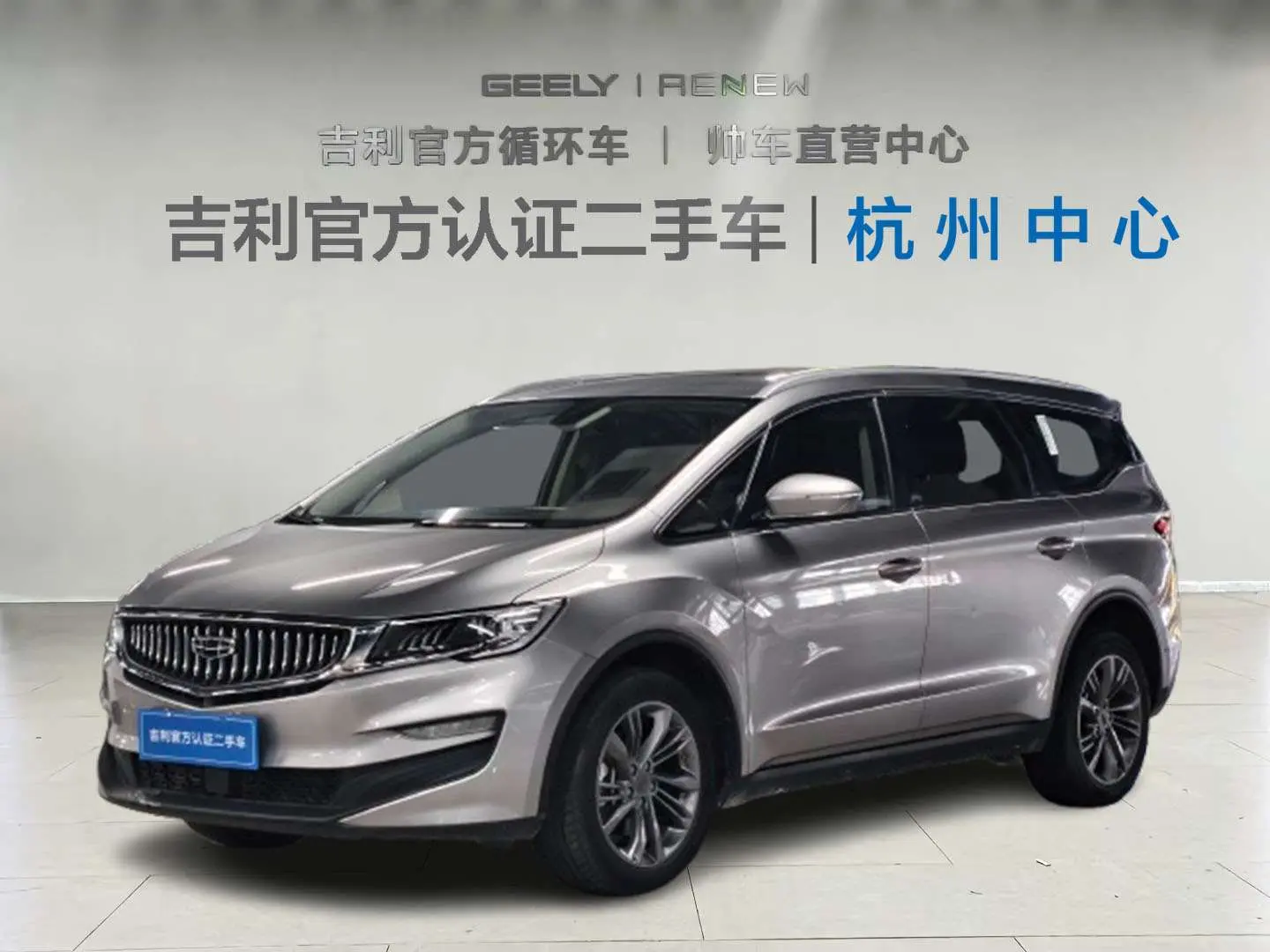 Geely Jiaji