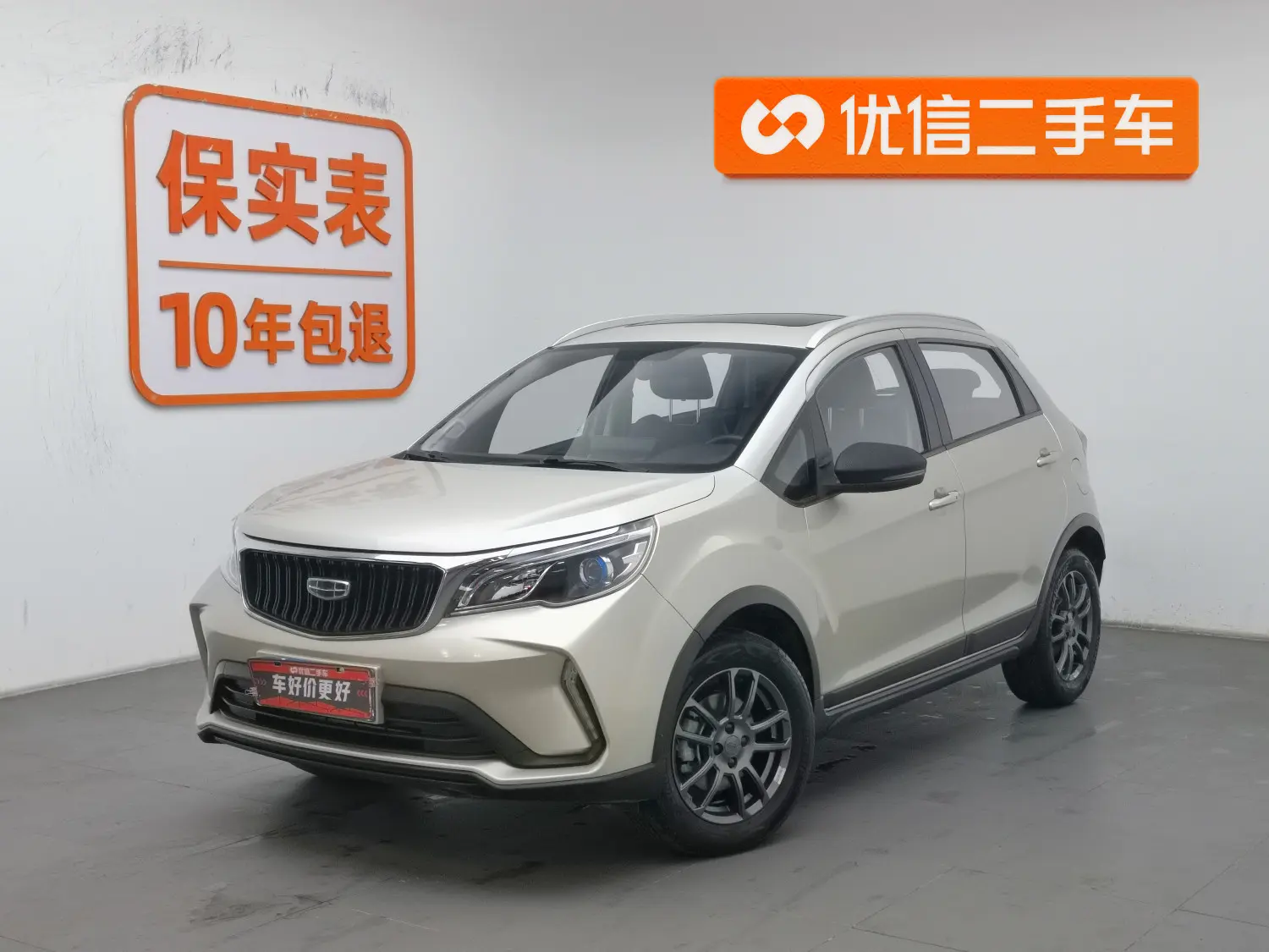 Geely Vision X3