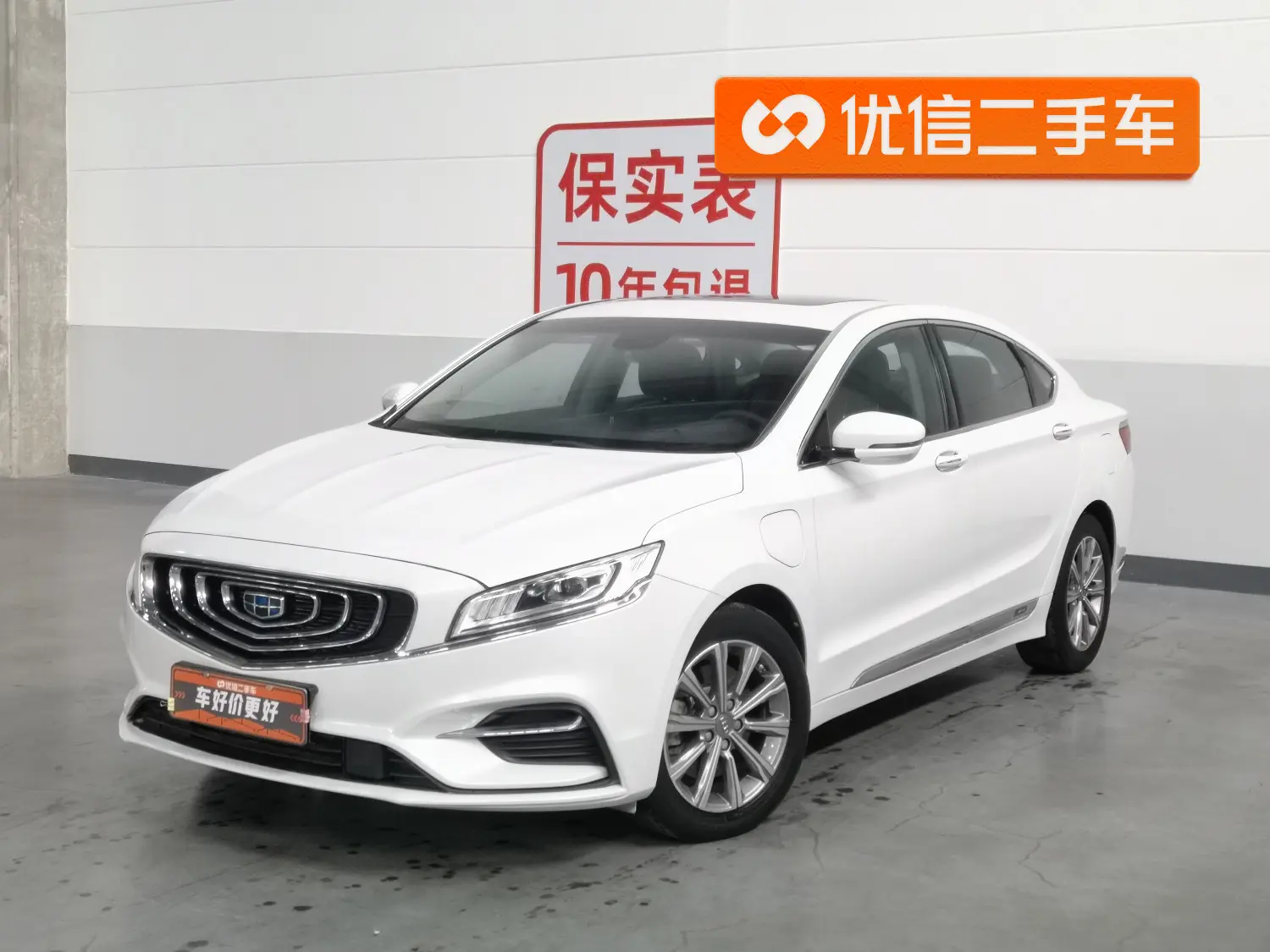 Geely Borui ePro