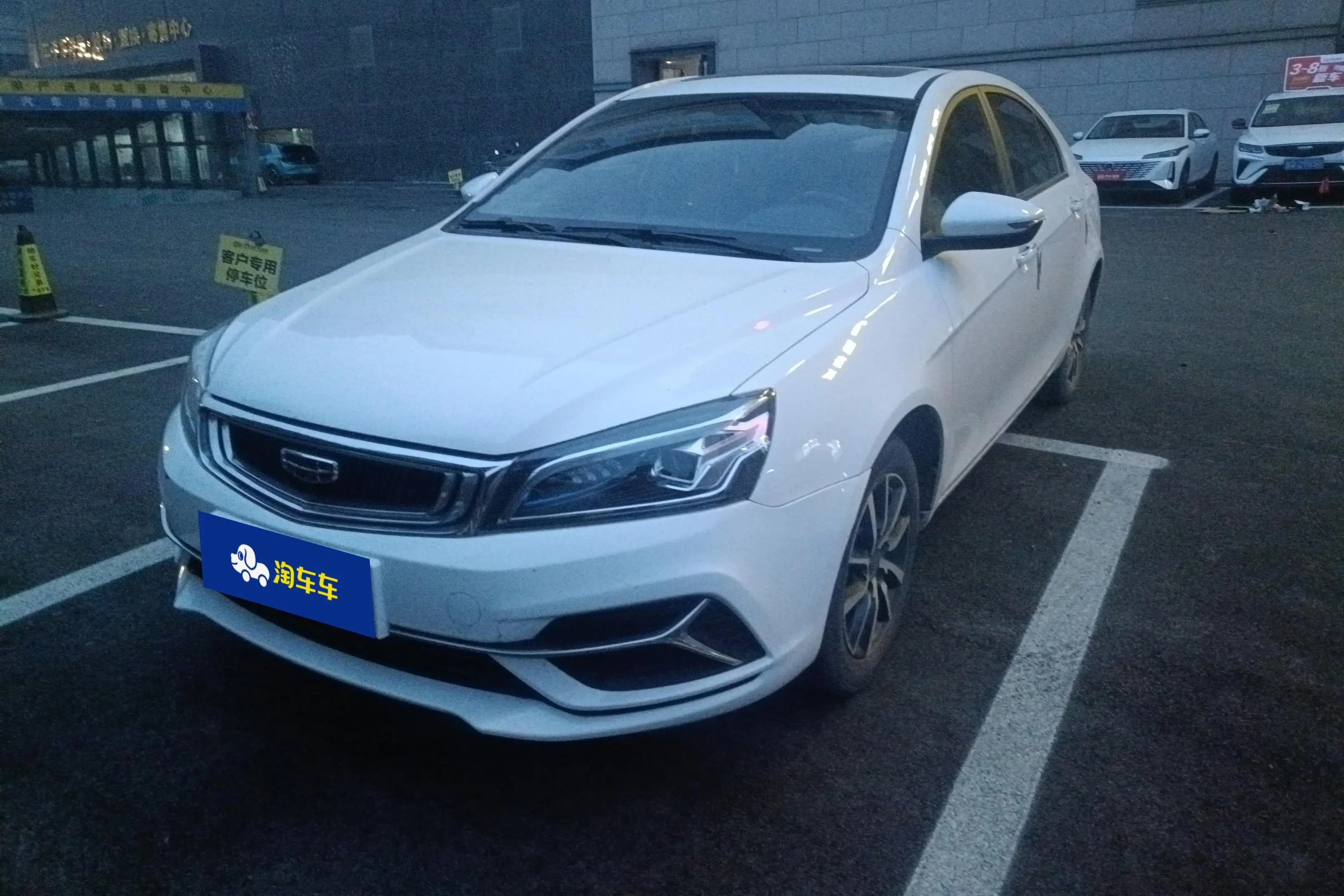 Geely Emgrand
