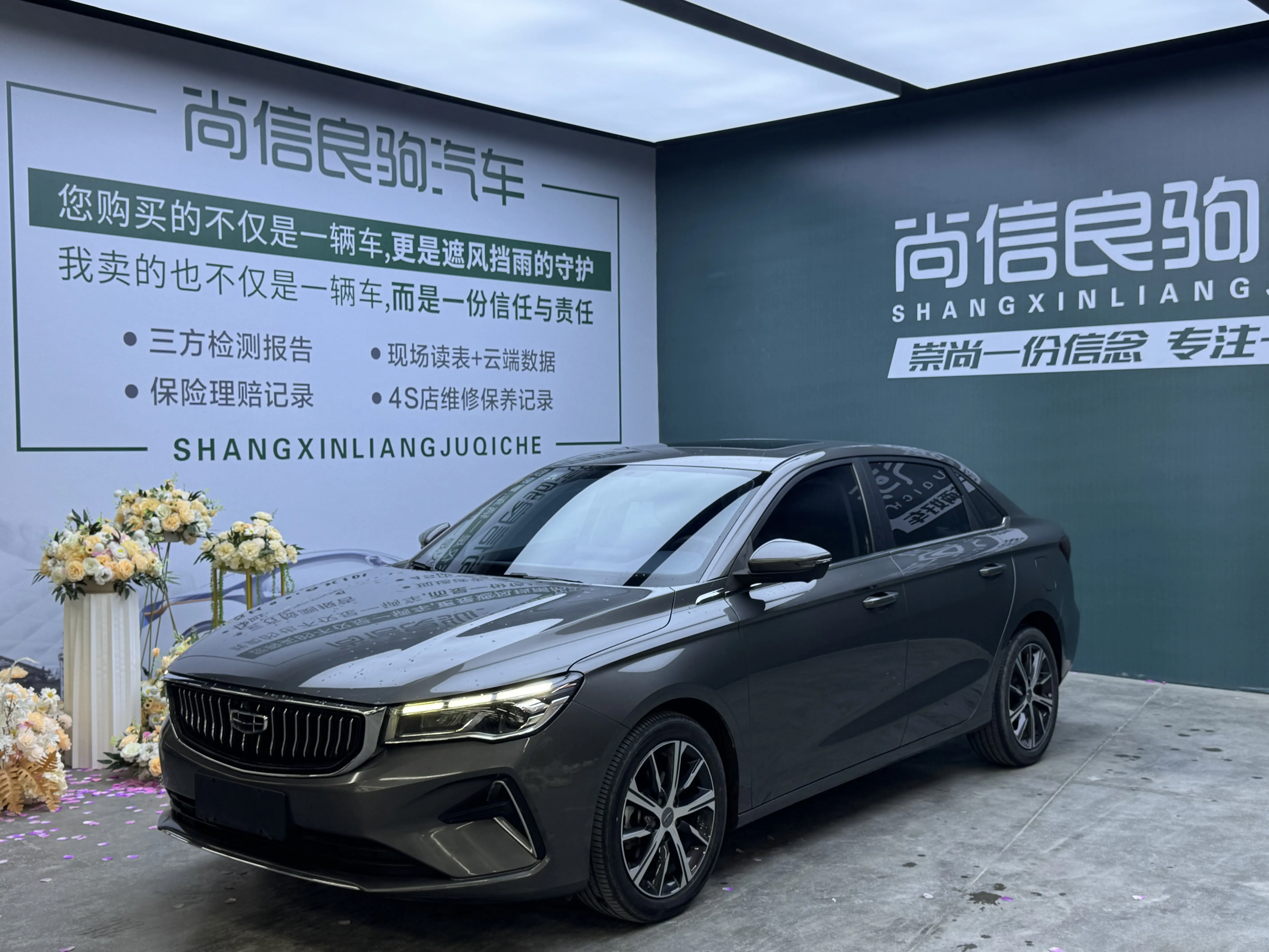 Geely Emgrand