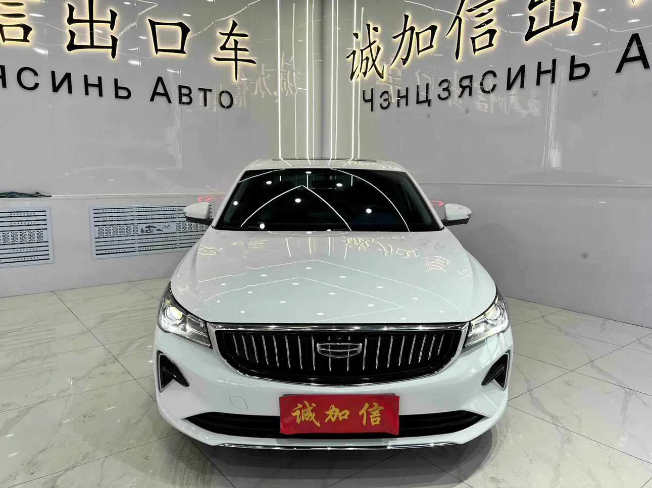 Geely Emgrand