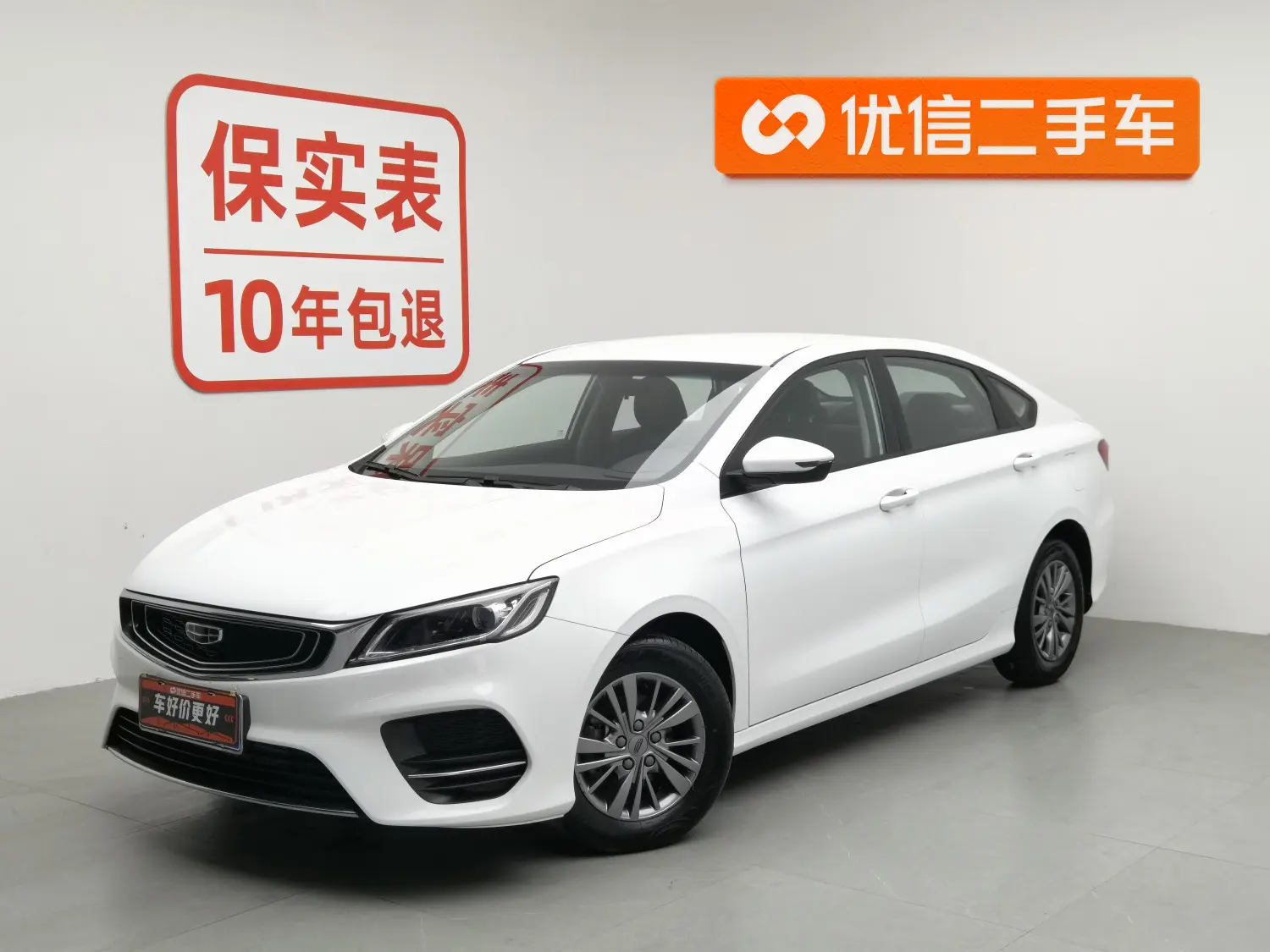 Geely Binrui