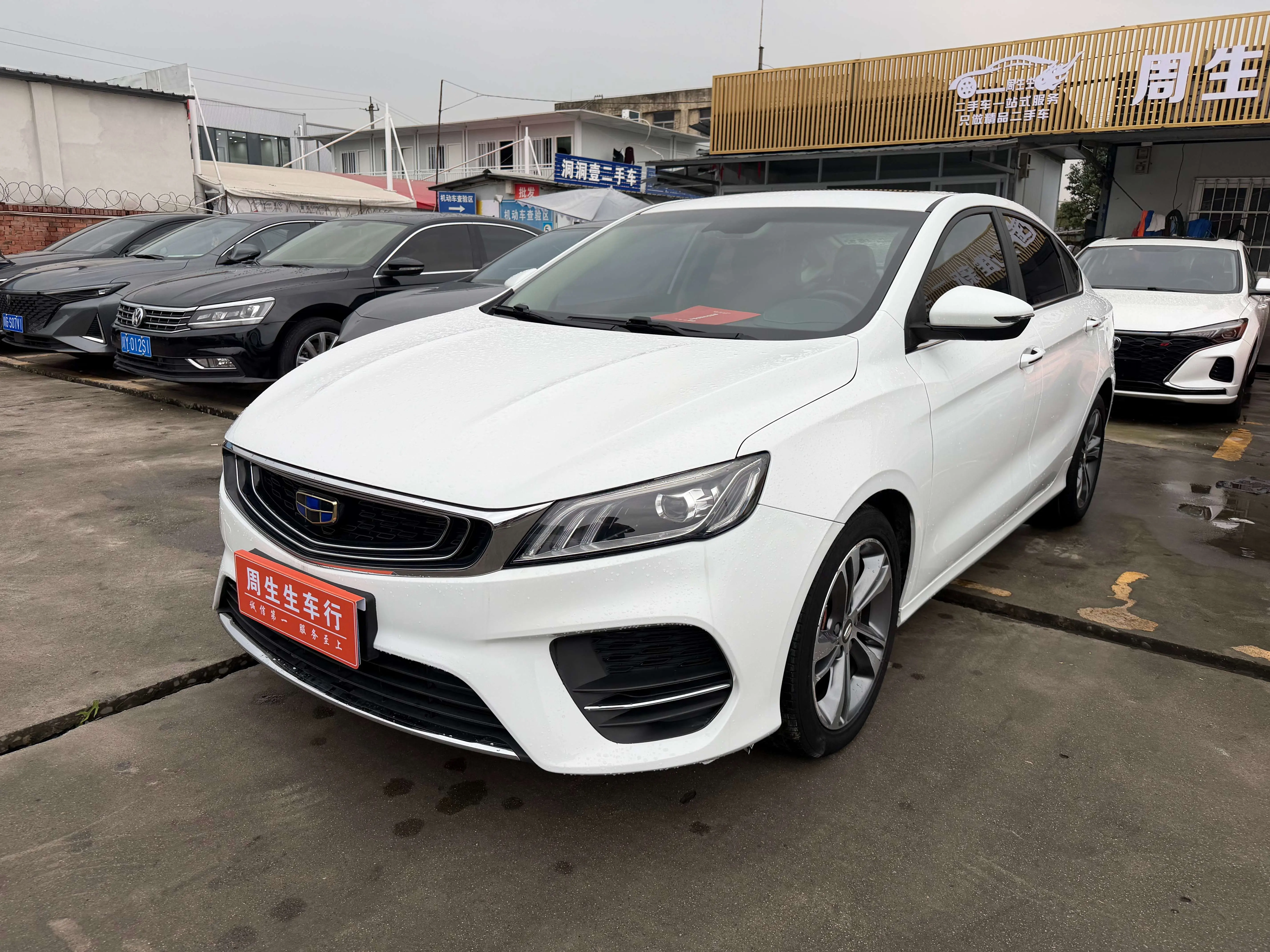 Geely Binrui