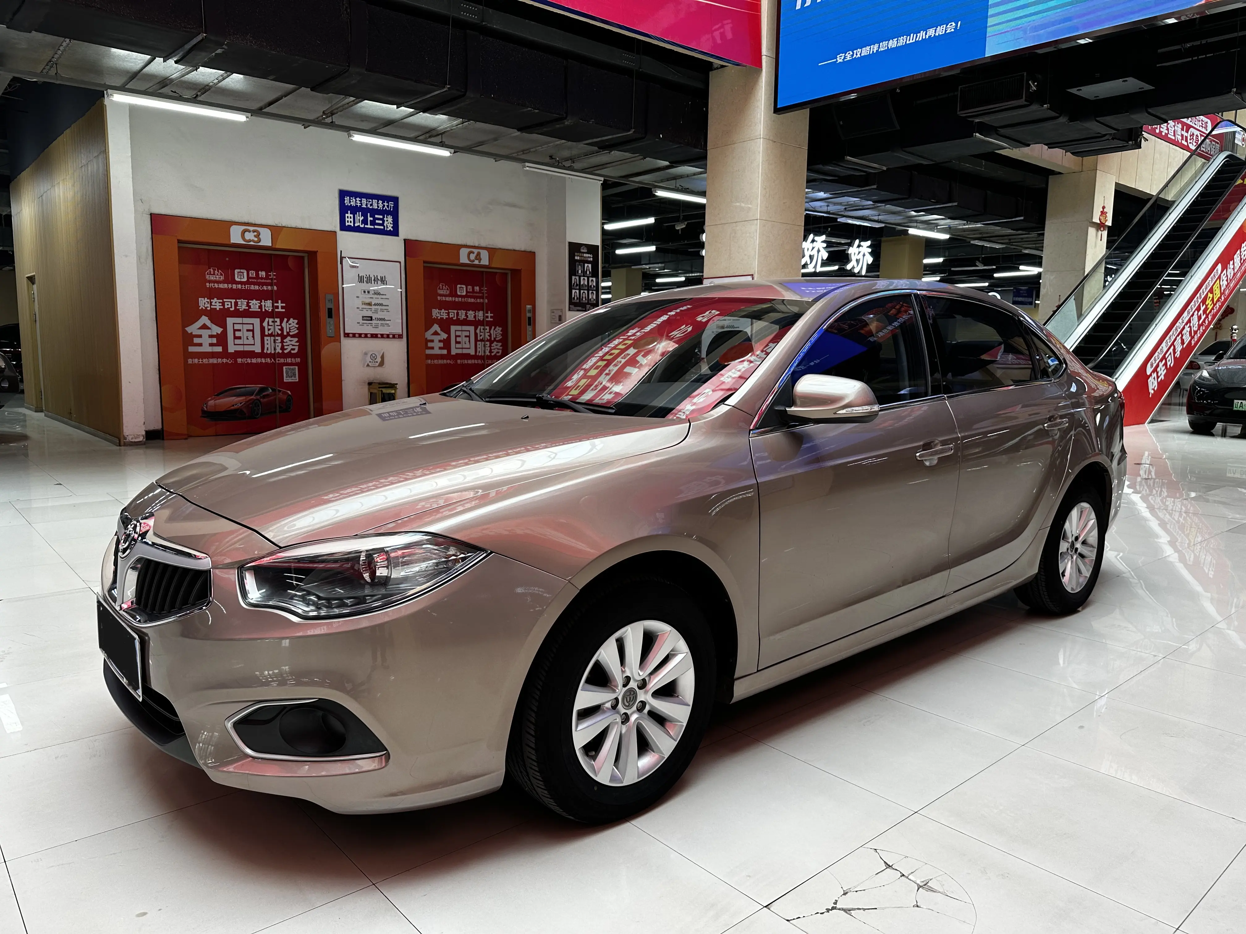Brilliance Zhonghua H530