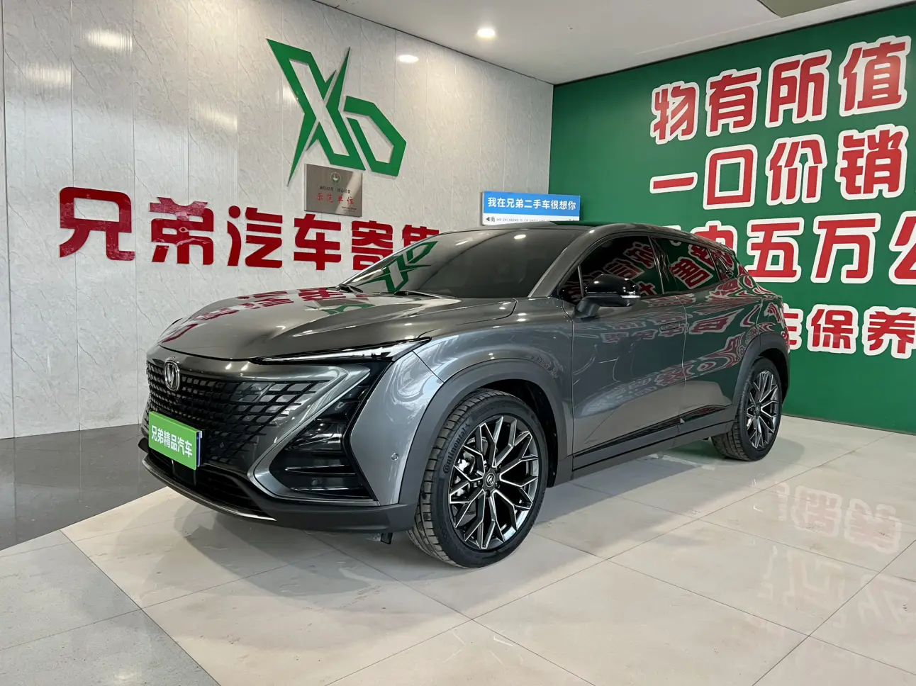 Changan UNI-T