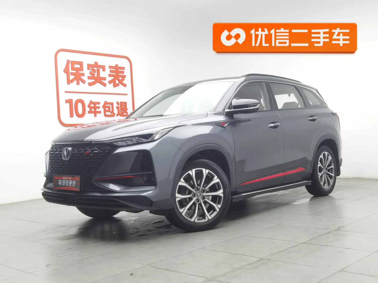 Changan CS75 PLUS