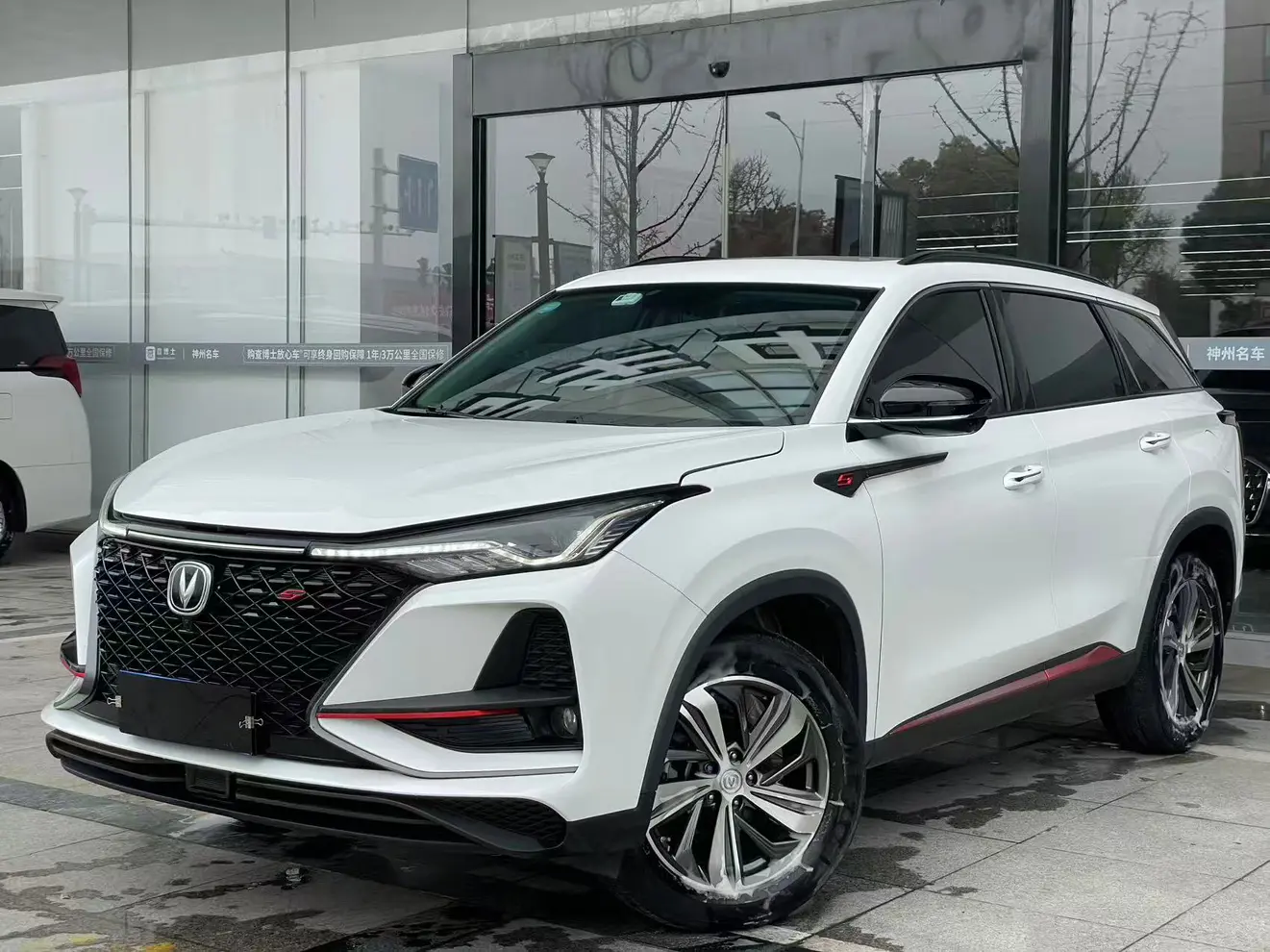 Changan CS75 PLUS