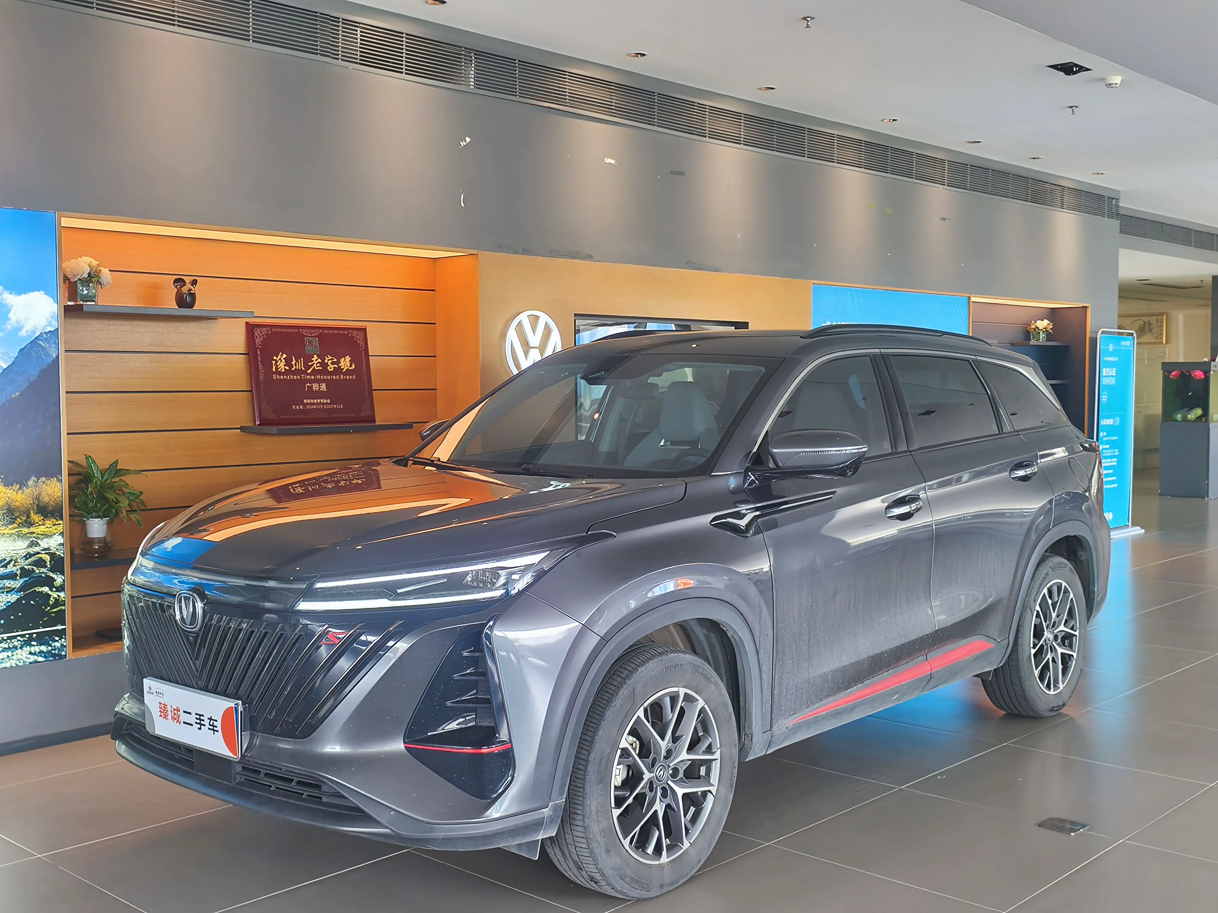Changan CS75 PLUS
