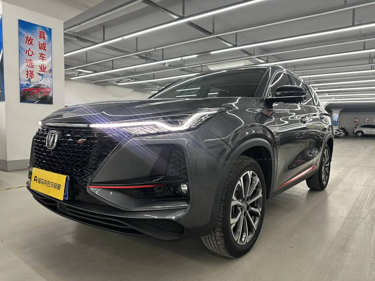 Changan CS75 PLUS