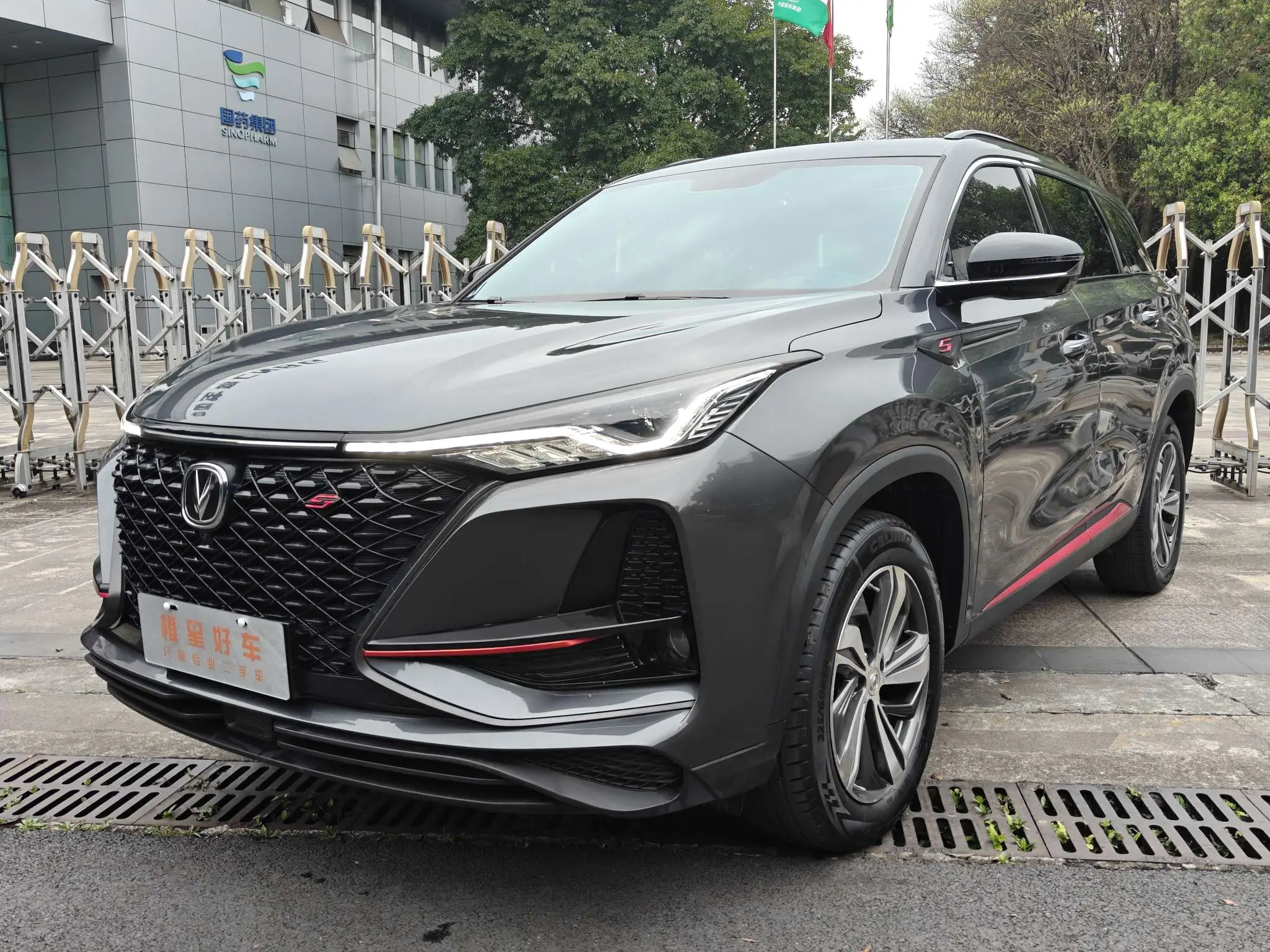 Changan CS75 PLUS